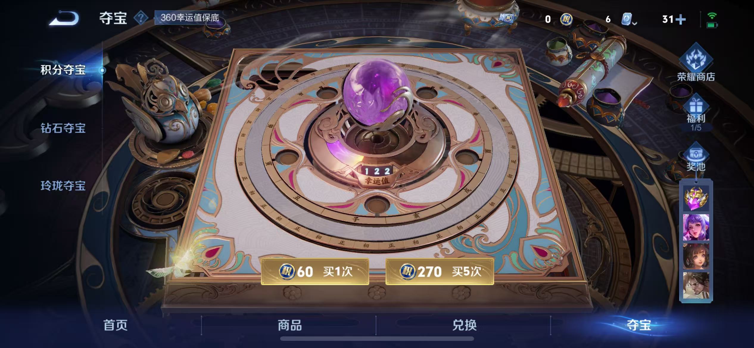 WZQM3189073王者荣耀账号详情图47 WZQM3189073王者荣耀账号详情图47