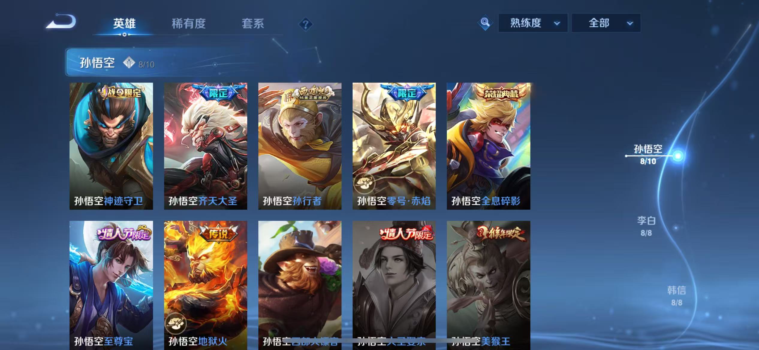 WZQM3189073王者荣耀账号详情图23 WZQM3189073王者荣耀账号详情图23