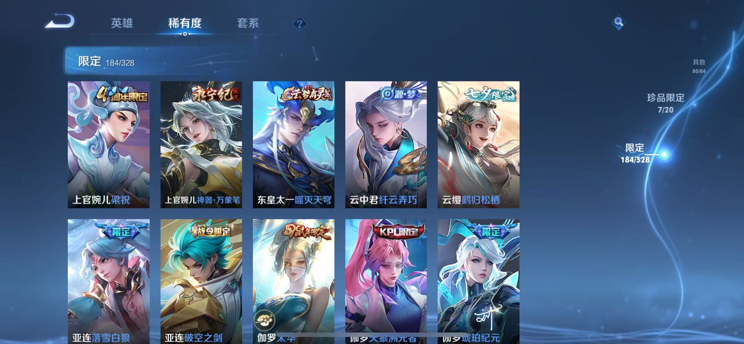WZQM3189073王者荣耀账号详情图17 WZQM3189073王者荣耀账号详情图17