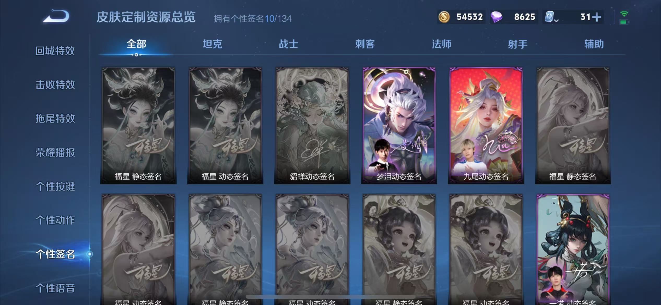 WZQM3189073王者荣耀账号详情图10 WZQM3189073王者荣耀账号详情图10