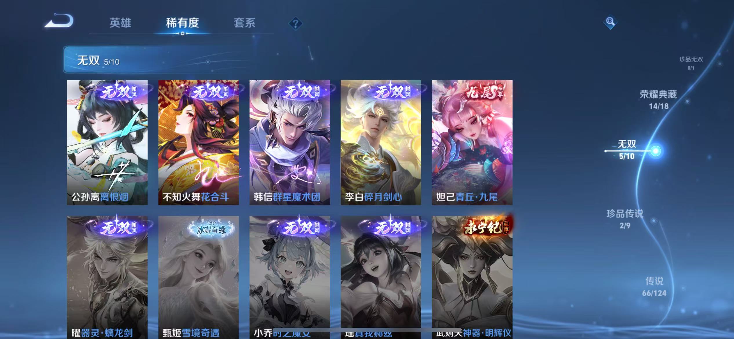 WZQM3189073王者荣耀账号详情图11 WZQM3189073王者荣耀账号详情图11