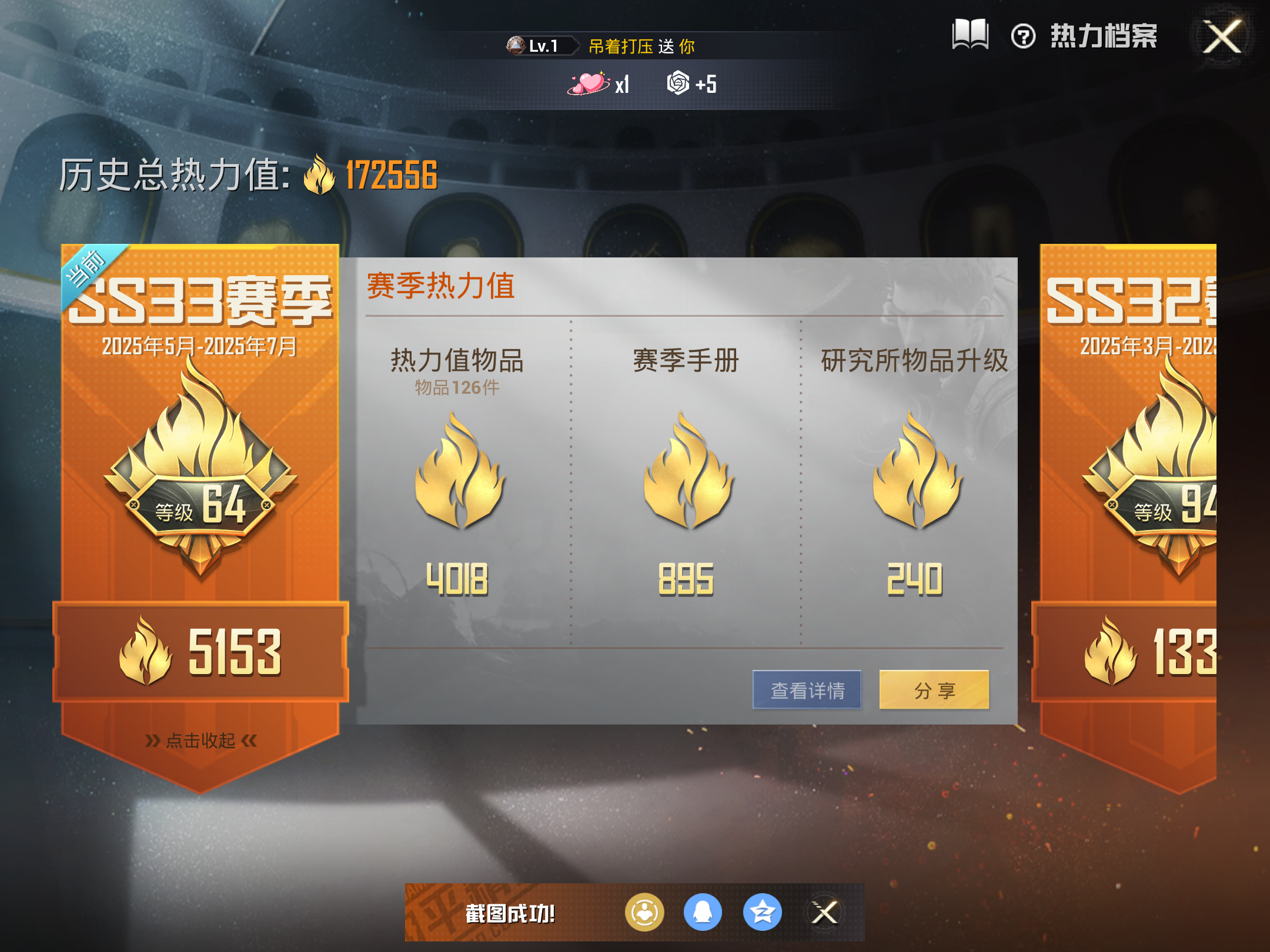 HPQM3277656和平精英账号详情图3 HPQM3277656和平精英账号详情图3