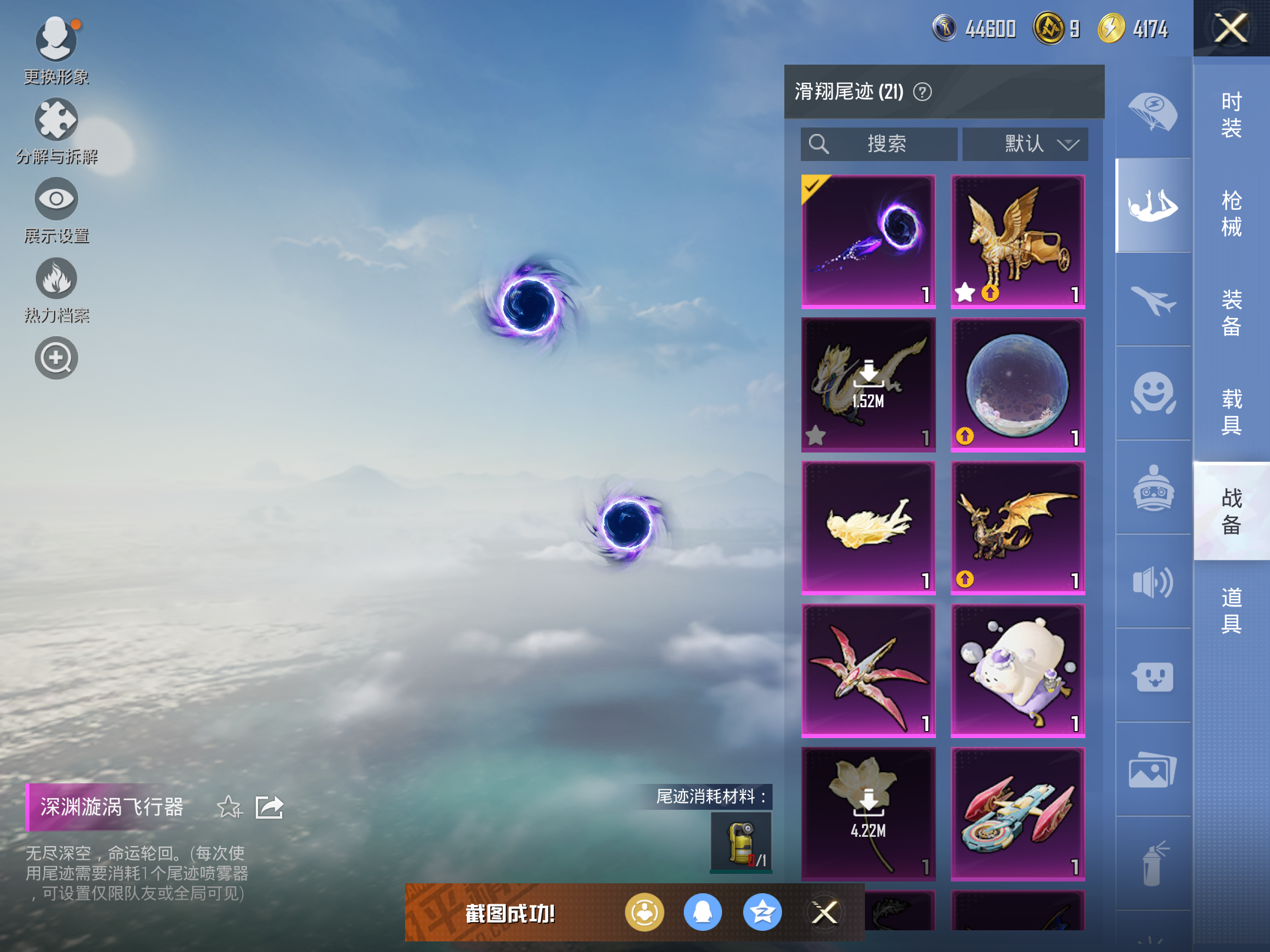 HPQM3277656和平精英账号详情图11 HPQM3277656和平精英账号详情图11