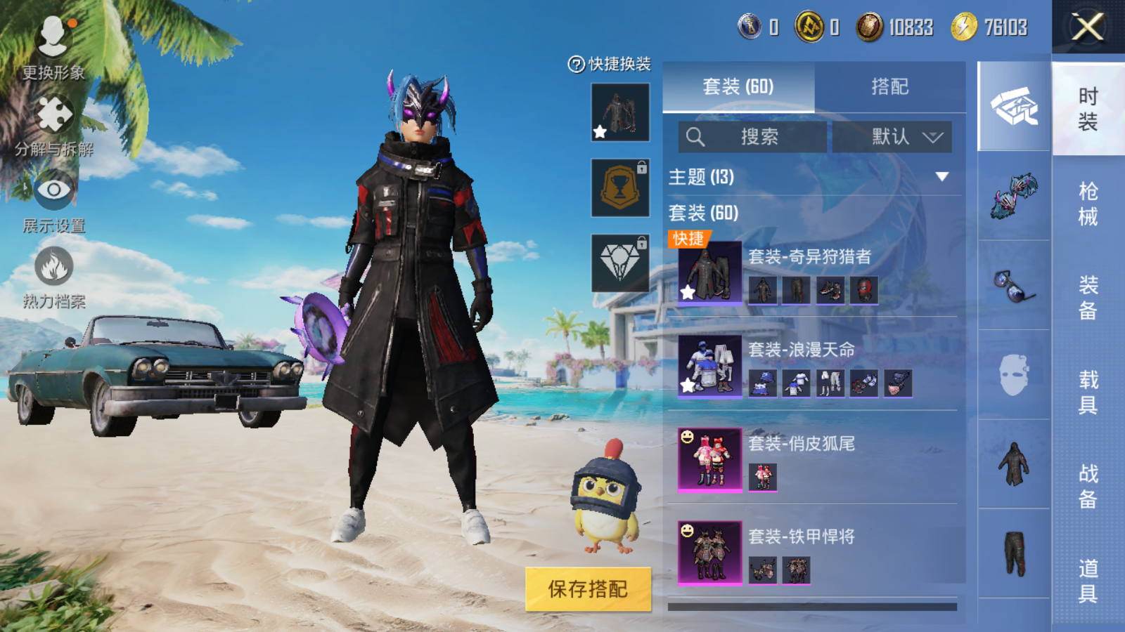 HPQM3277736和平精英账号详情图5 HPQM3277736和平精英账号详情图5
