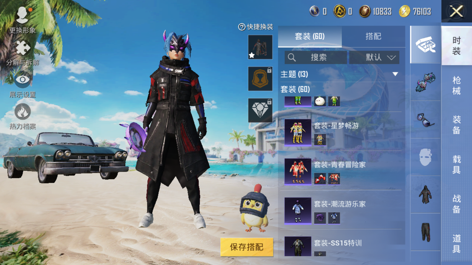 HPQM3277736和平精英账号详情图8 HPQM3277736和平精英账号详情图8
