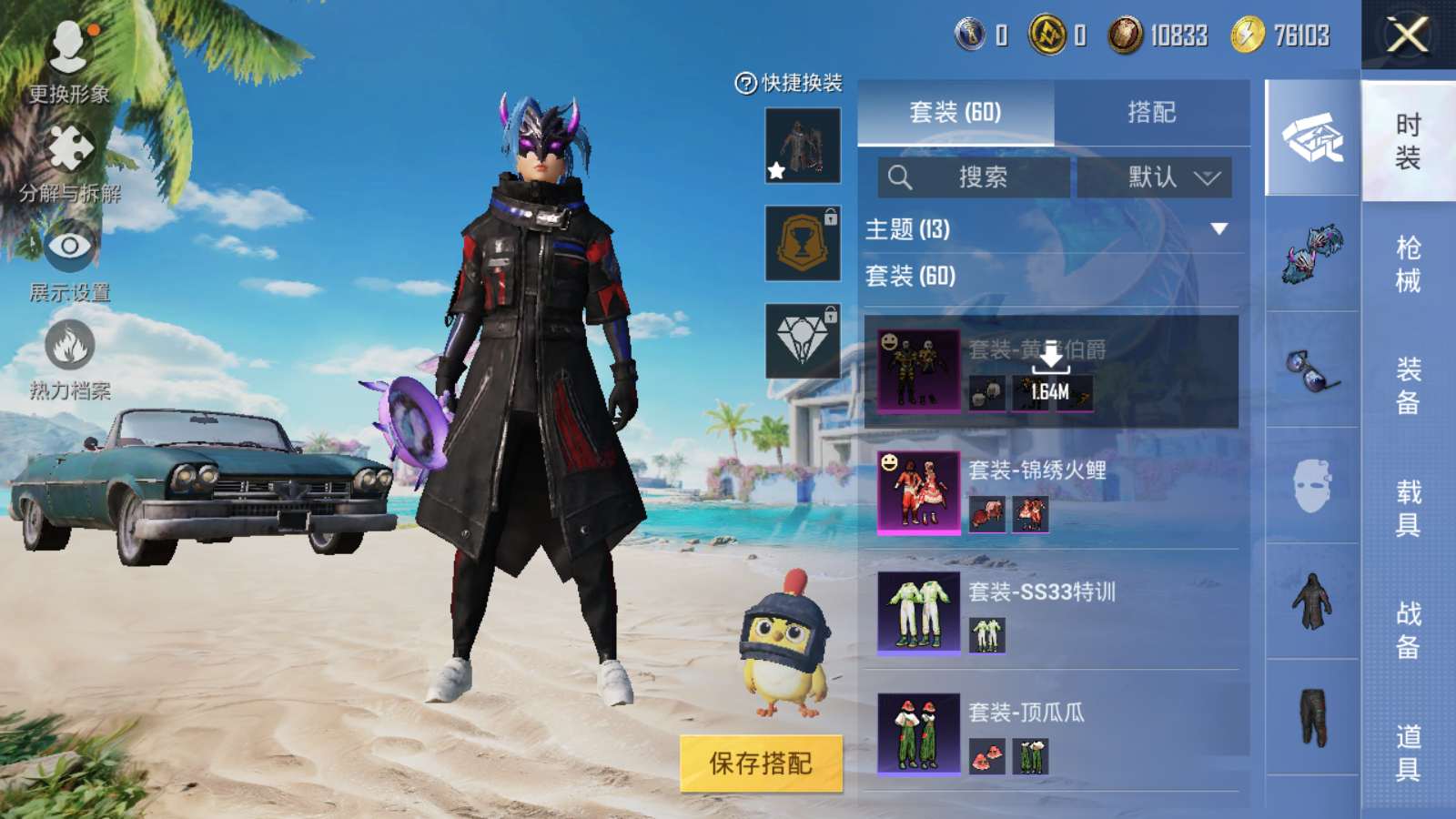 HPQM3277736和平精英账号详情图12 HPQM3277736和平精英账号详情图12