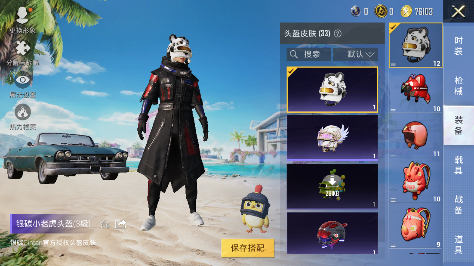 HPQM3277736和平精英账号详情图15 HPQM3277736和平精英账号详情图15