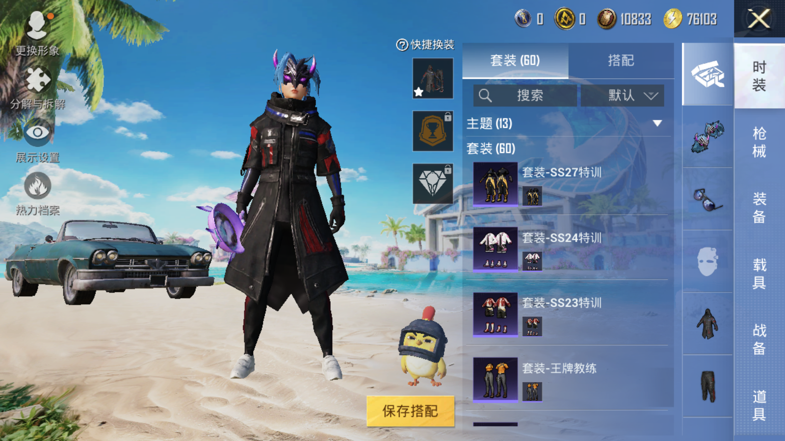 HPQM3277736和平精英账号详情图11 HPQM3277736和平精英账号详情图11