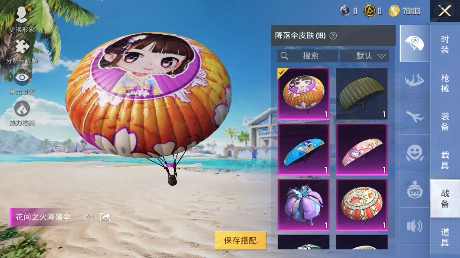HPQM3277736和平精英账号详情图18 HPQM3277736和平精英账号详情图18