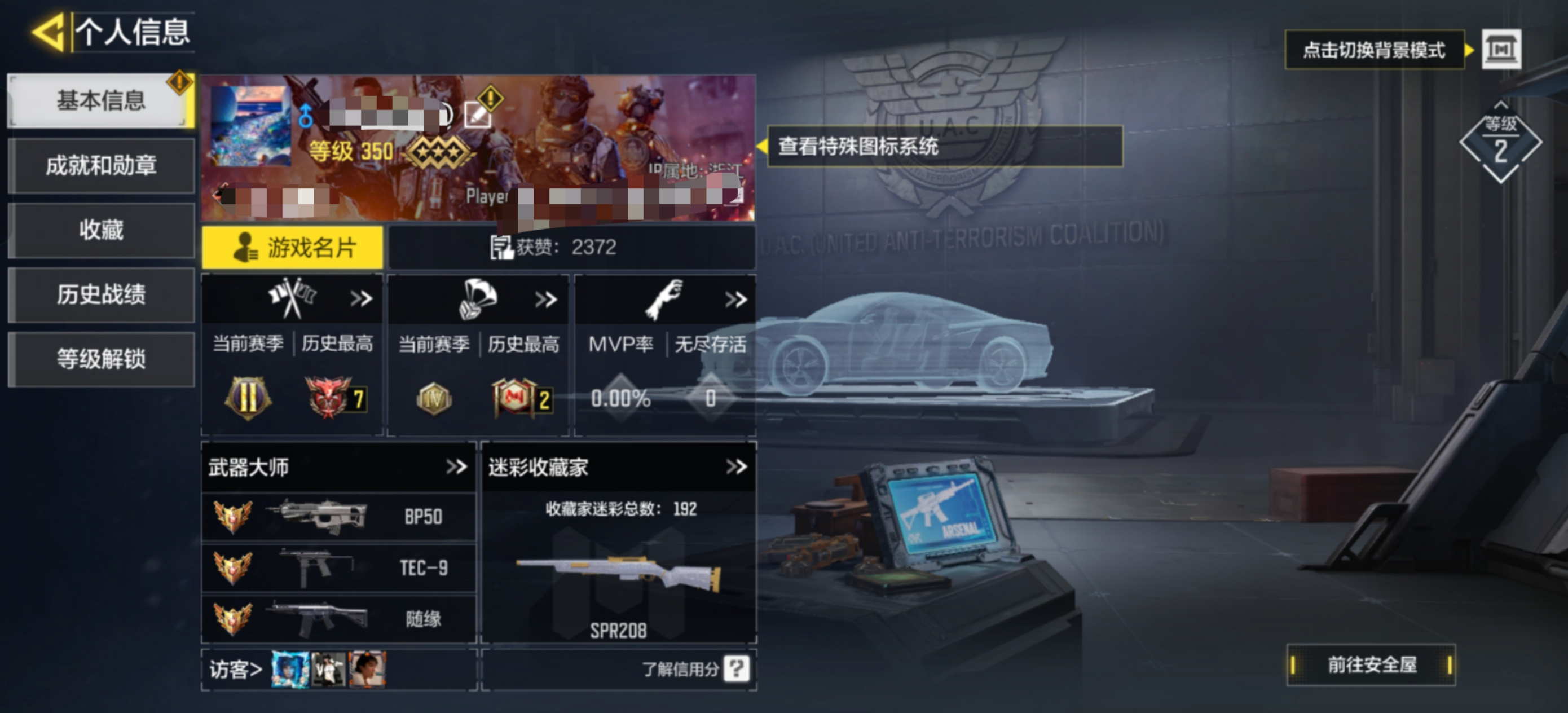 SMCW34412使命召唤手游账号详情图6 SMCW34412使命召唤手游账号详情图6