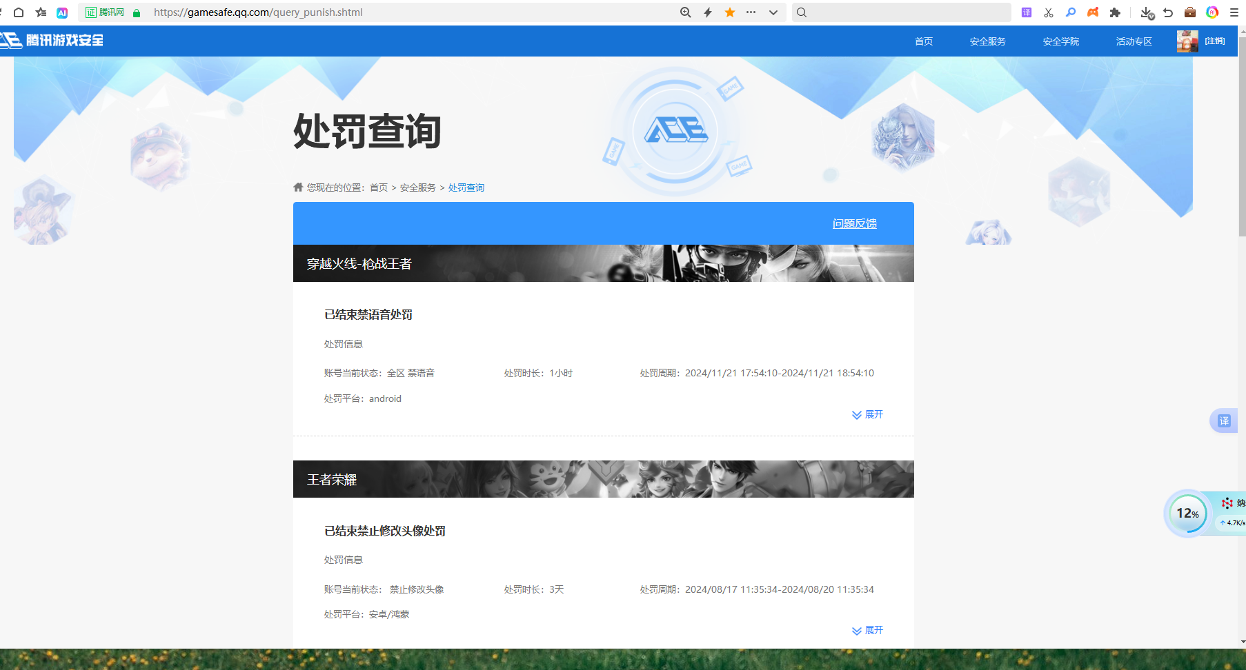 WZHJJ3218816王者荣耀账号详情图2 WZHJJ3218816王者荣耀账号详情图2