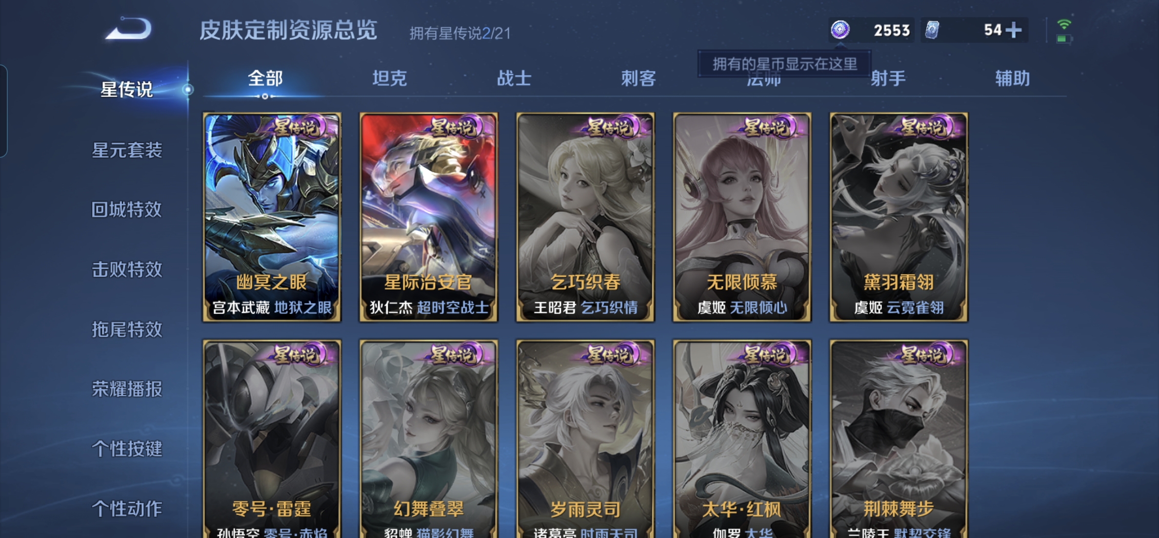 WZHJJ3218816王者荣耀账号详情图8 WZHJJ3218816王者荣耀账号详情图8
