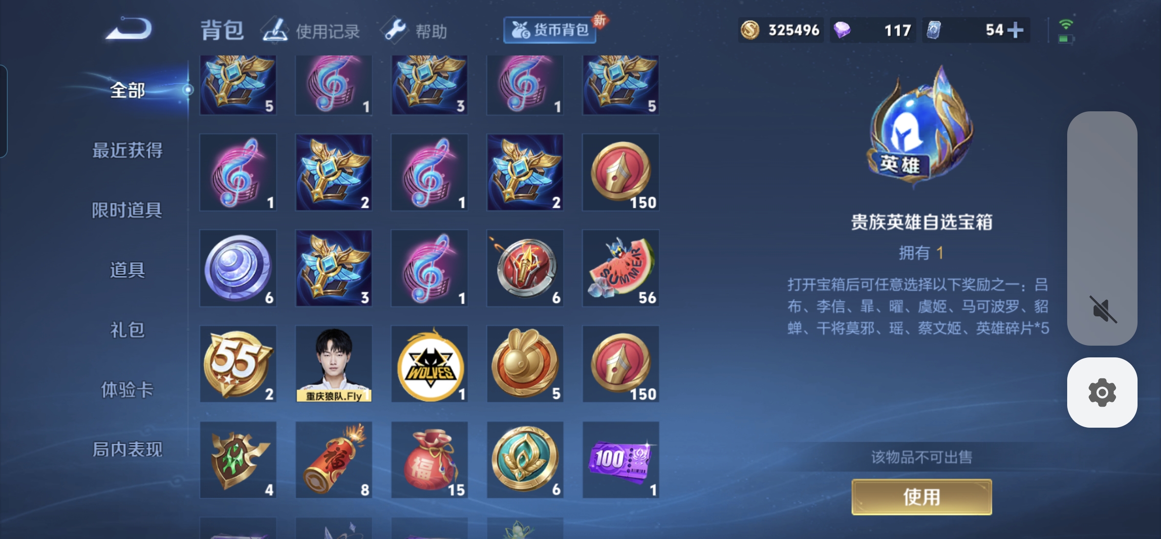 WZHJJ3218816王者荣耀账号详情图10 WZHJJ3218816王者荣耀账号详情图10