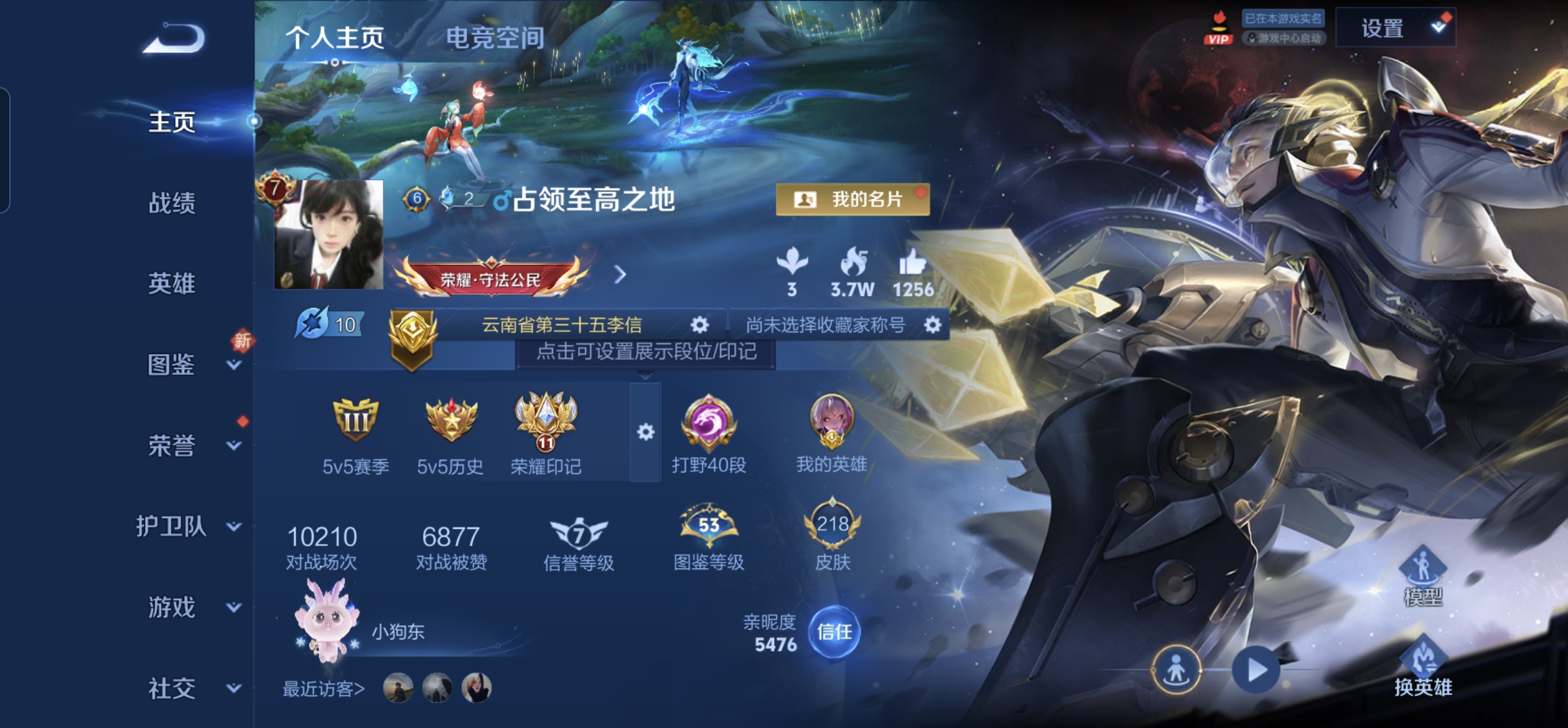 WZHJJ3218816王者荣耀账号详情图4 WZHJJ3218816王者荣耀账号详情图4