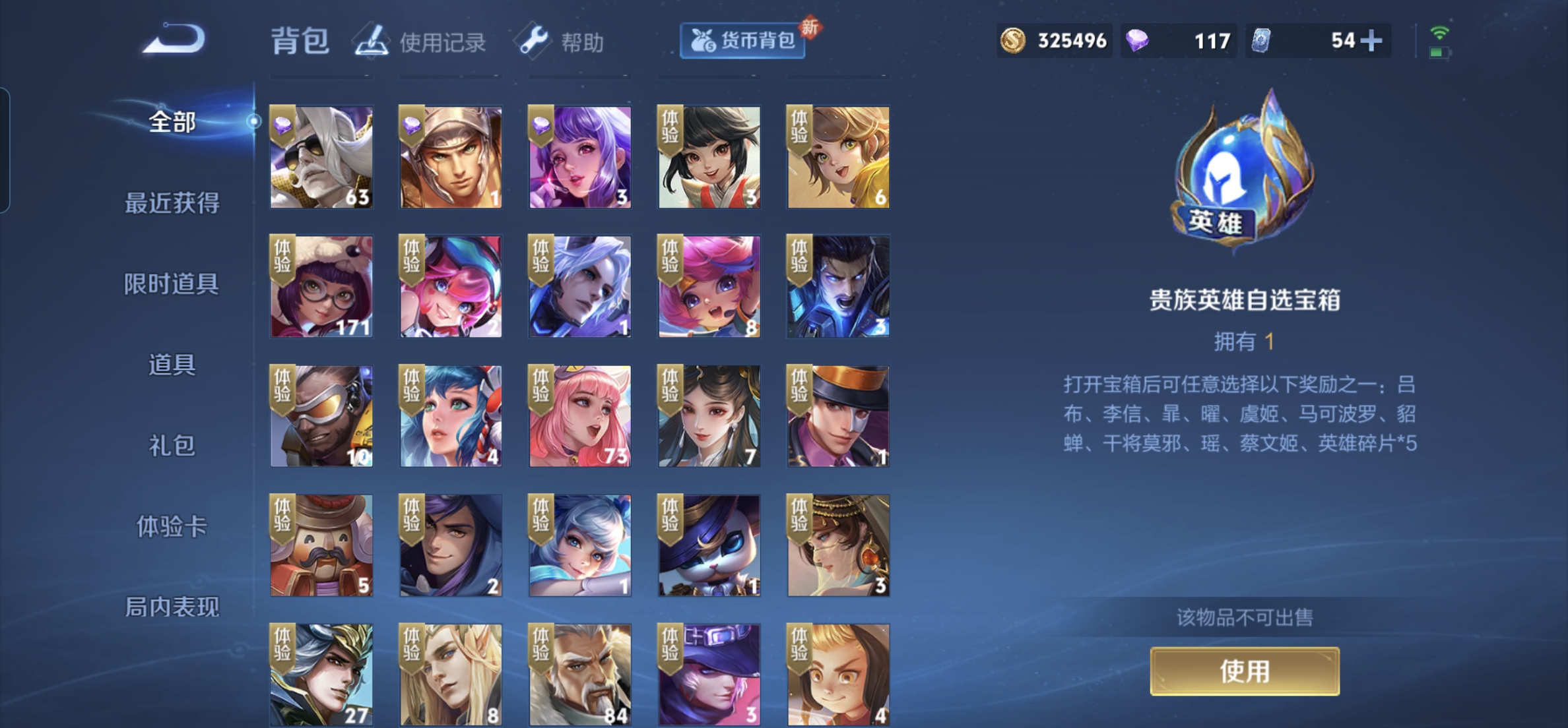 WZHJJ3218816王者荣耀账号详情图9 WZHJJ3218816王者荣耀账号详情图9