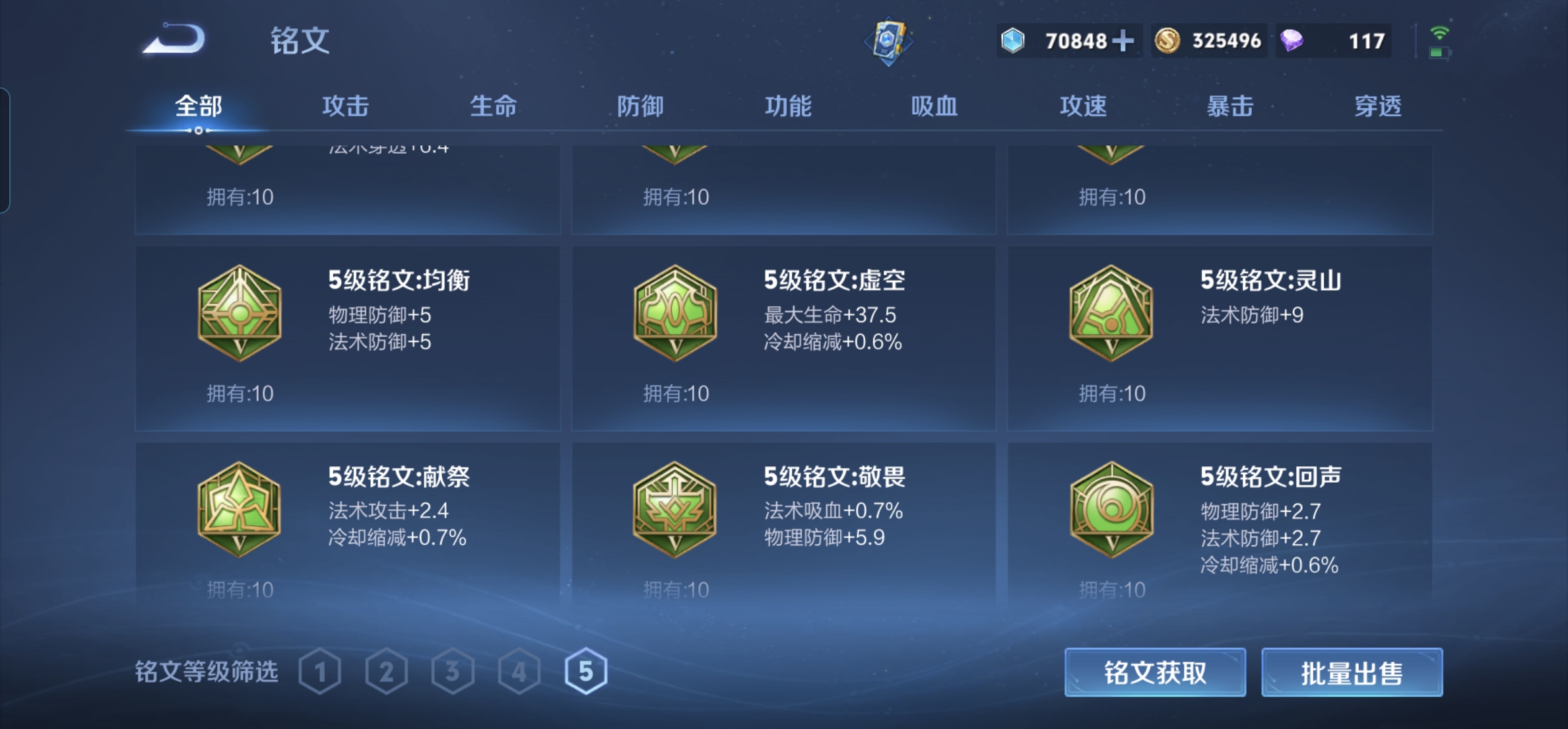 WZHJJ3218816王者荣耀账号详情图6 WZHJJ3218816王者荣耀账号详情图6