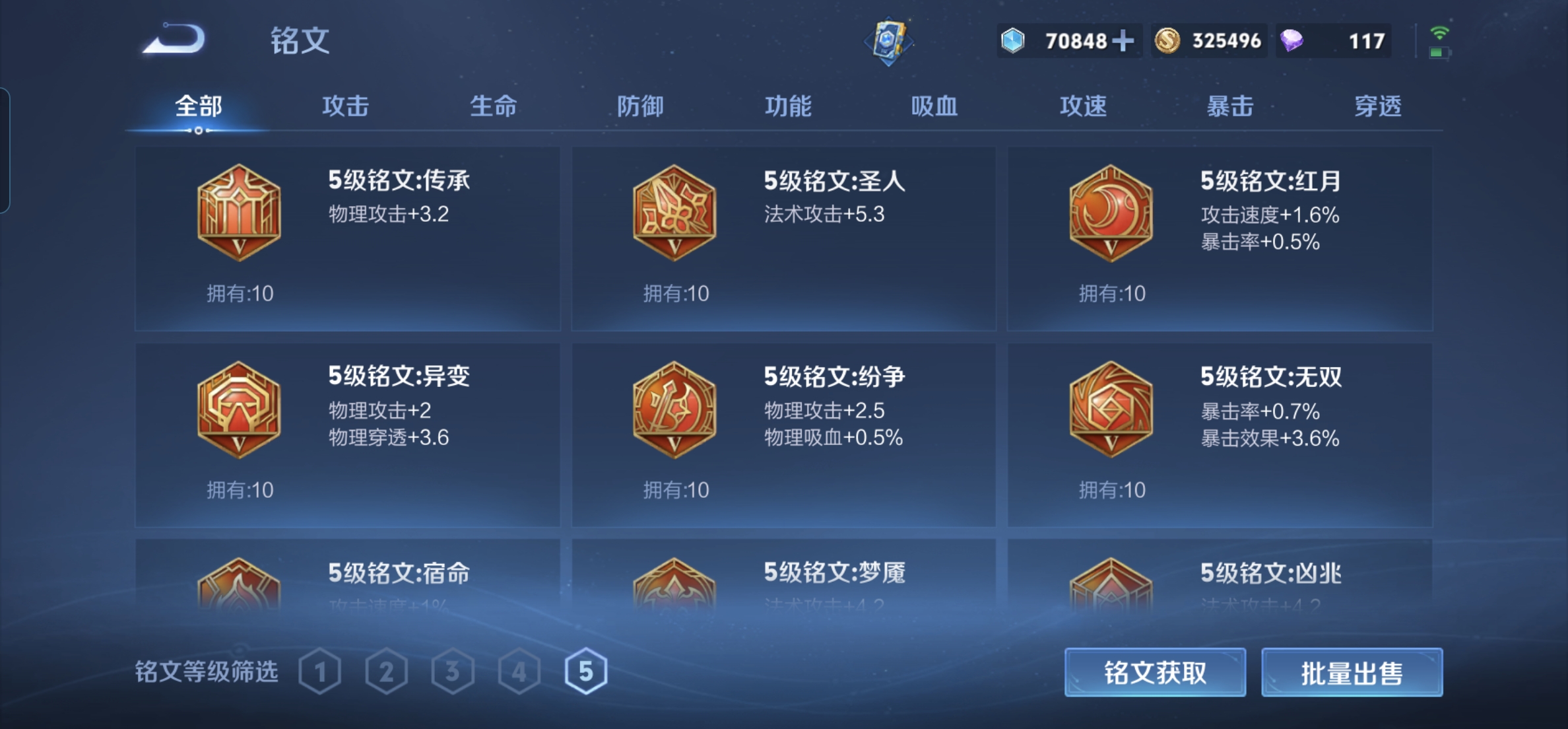 WZHJJ3218816王者荣耀账号详情图7 WZHJJ3218816王者荣耀账号详情图7