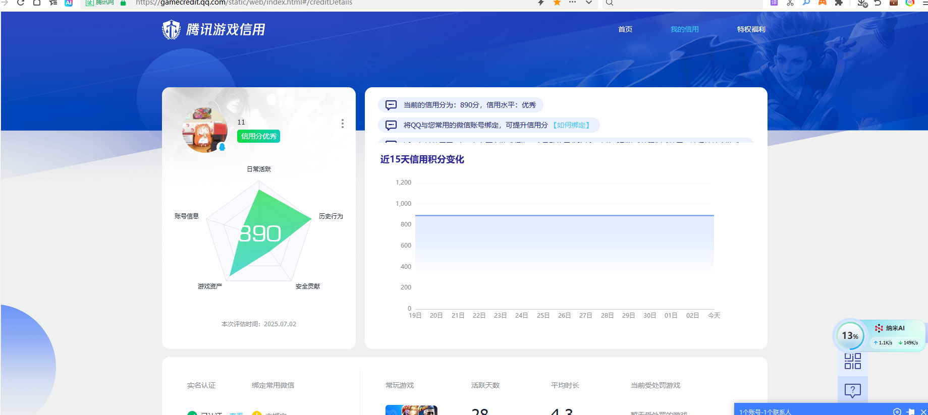 WZHJJ3218816王者荣耀账号详情图11 WZHJJ3218816王者荣耀账号详情图11