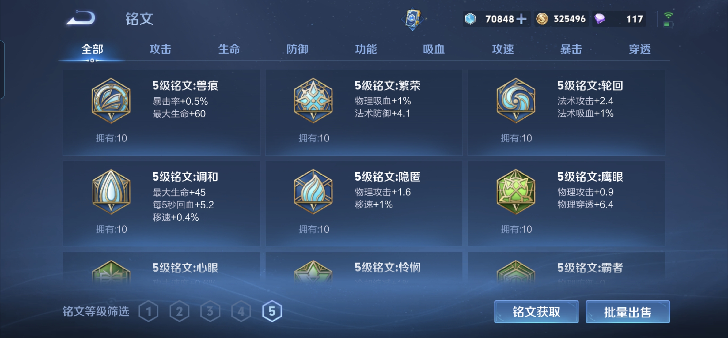 WZHJJ3218816王者荣耀账号详情图5 WZHJJ3218816王者荣耀账号详情图5