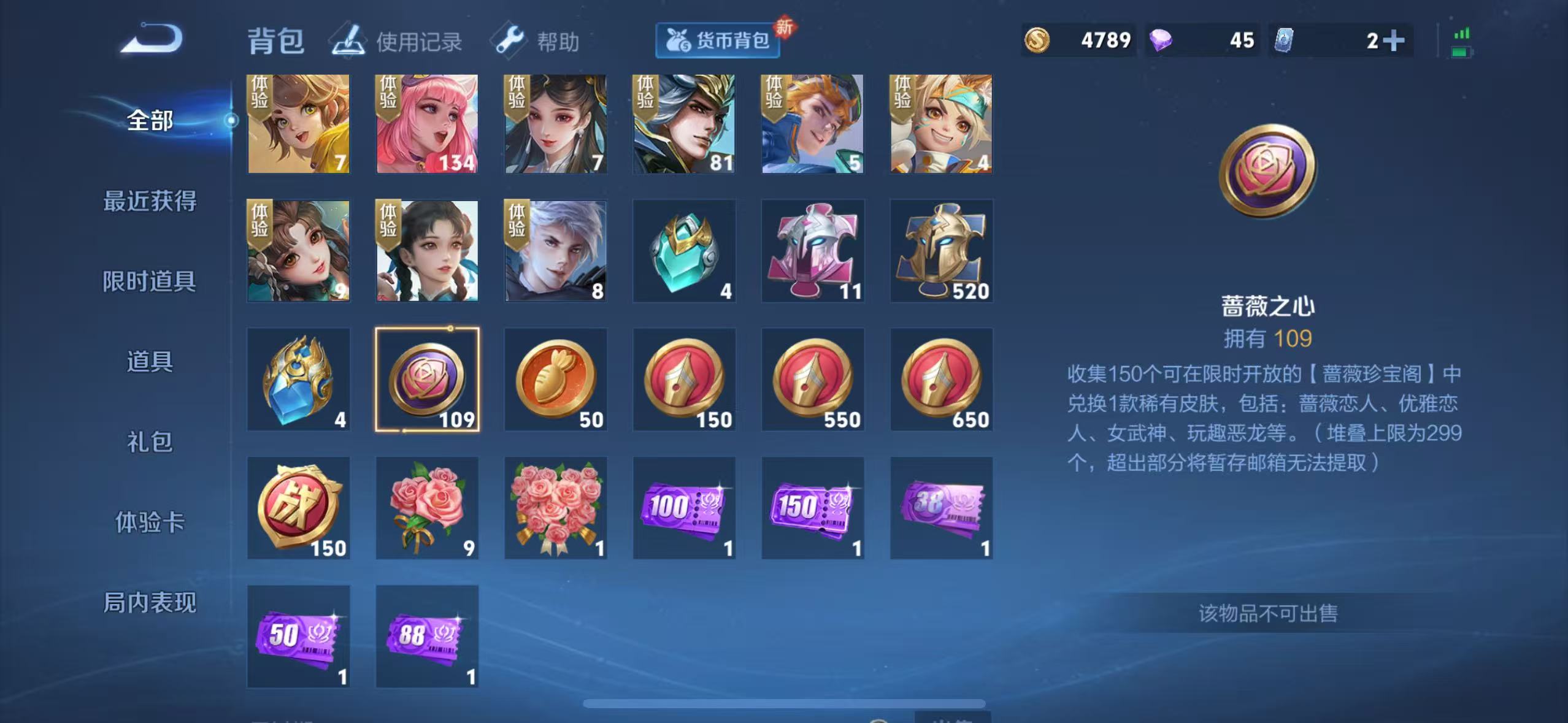 WZQM3189116王者荣耀账号详情图19 WZQM3189116王者荣耀账号详情图19