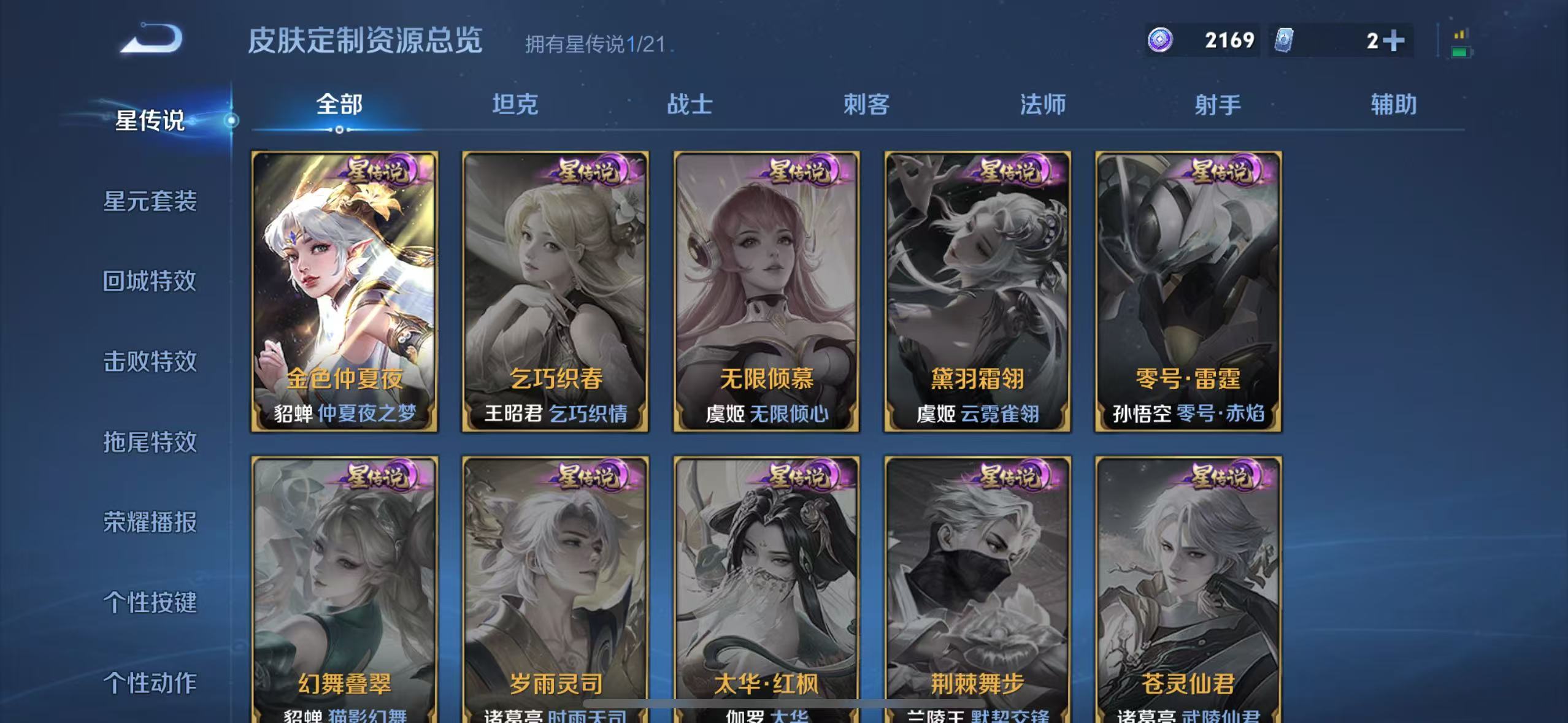 WZQM3189116王者荣耀账号详情图16 WZQM3189116王者荣耀账号详情图16