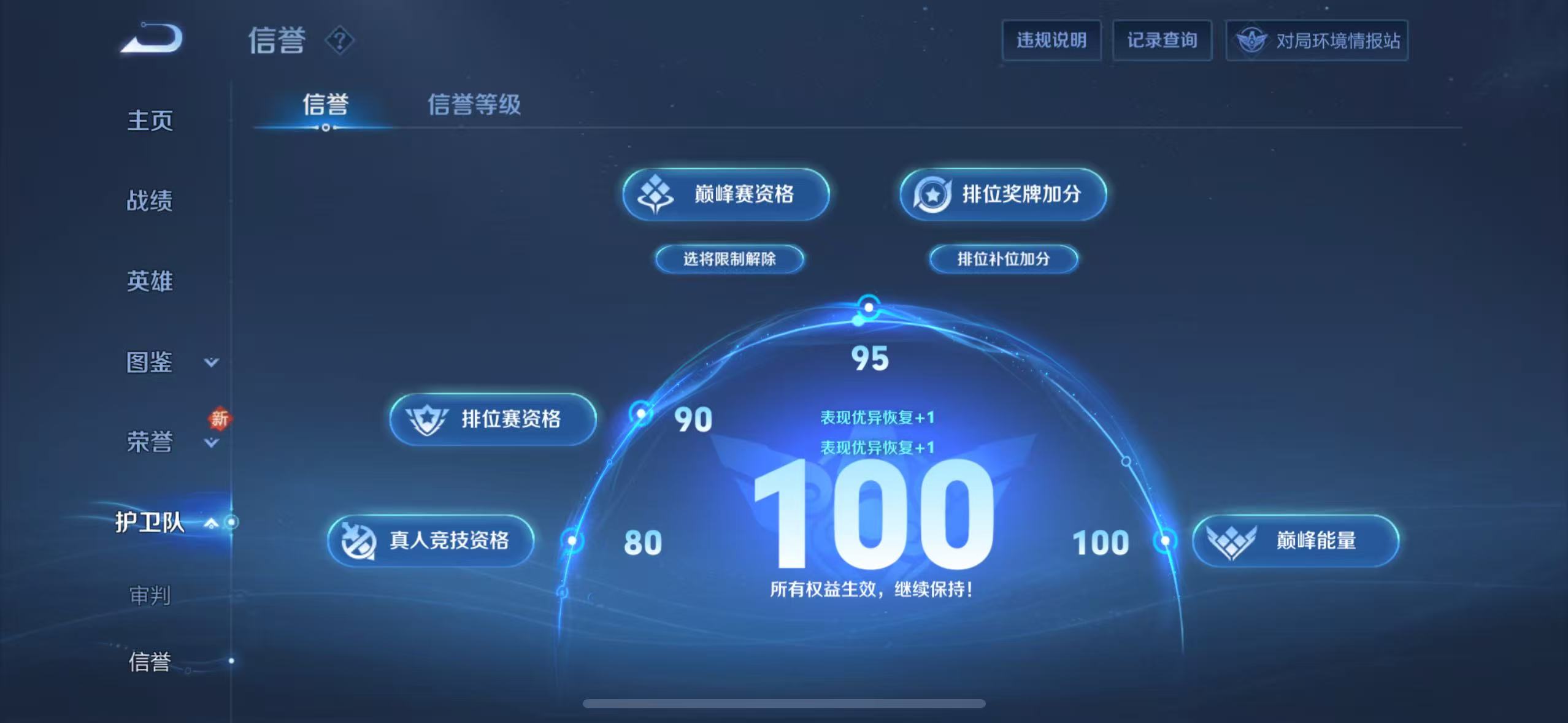 WZQM3189116王者荣耀账号详情图28 WZQM3189116王者荣耀账号详情图28