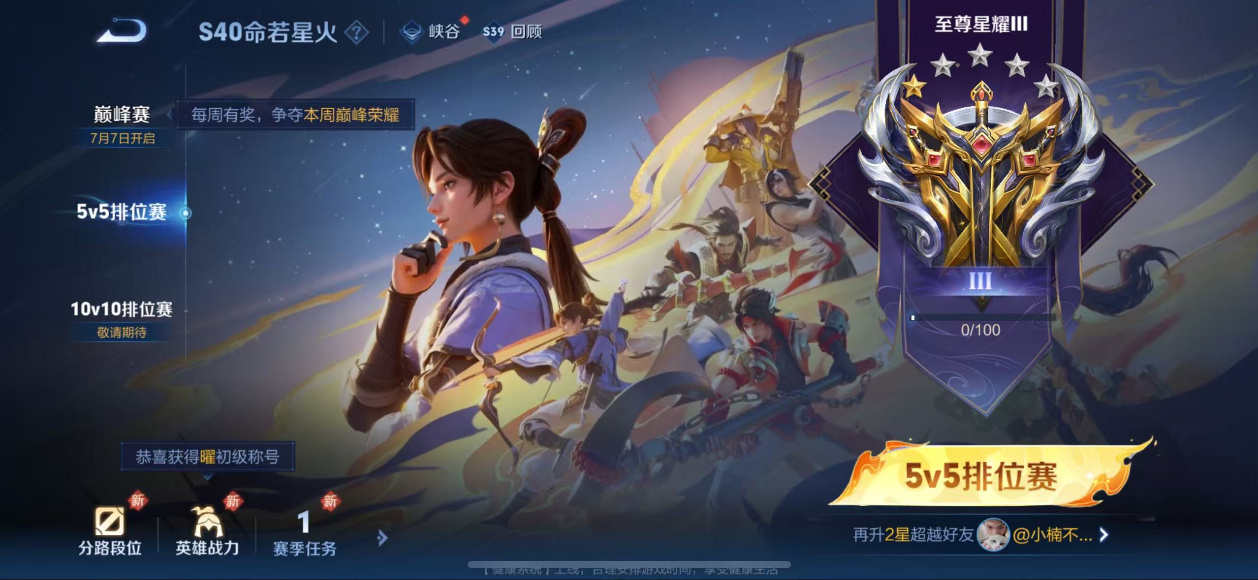 WZQM3189116王者荣耀账号详情图9 WZQM3189116王者荣耀账号详情图9