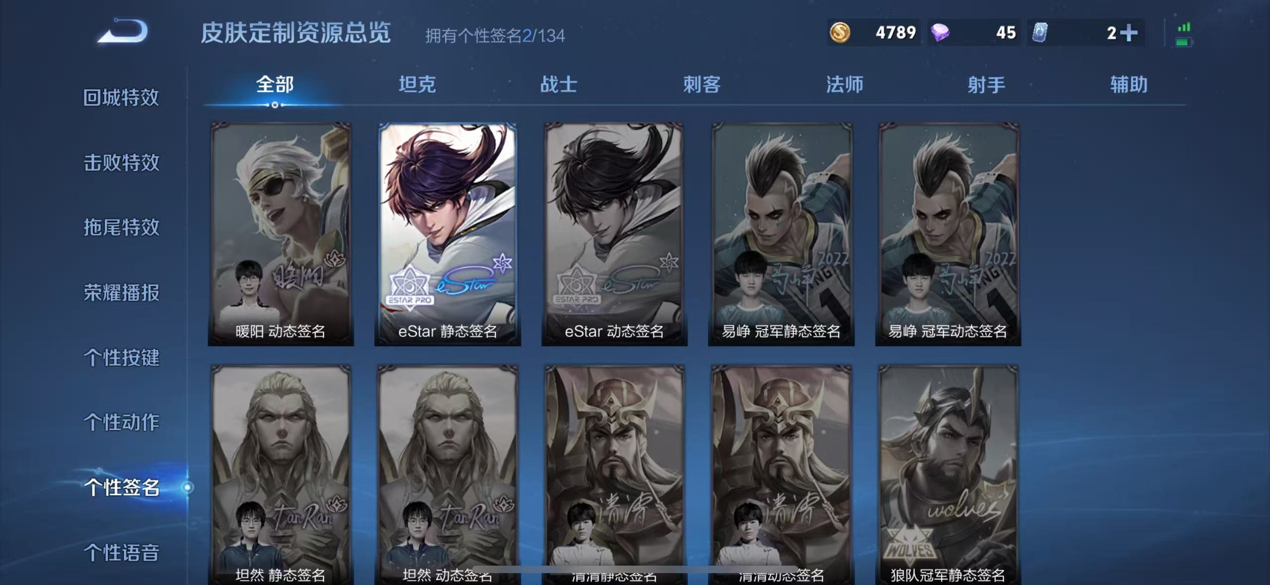 WZQM3189116王者荣耀账号详情图25 WZQM3189116王者荣耀账号详情图25
