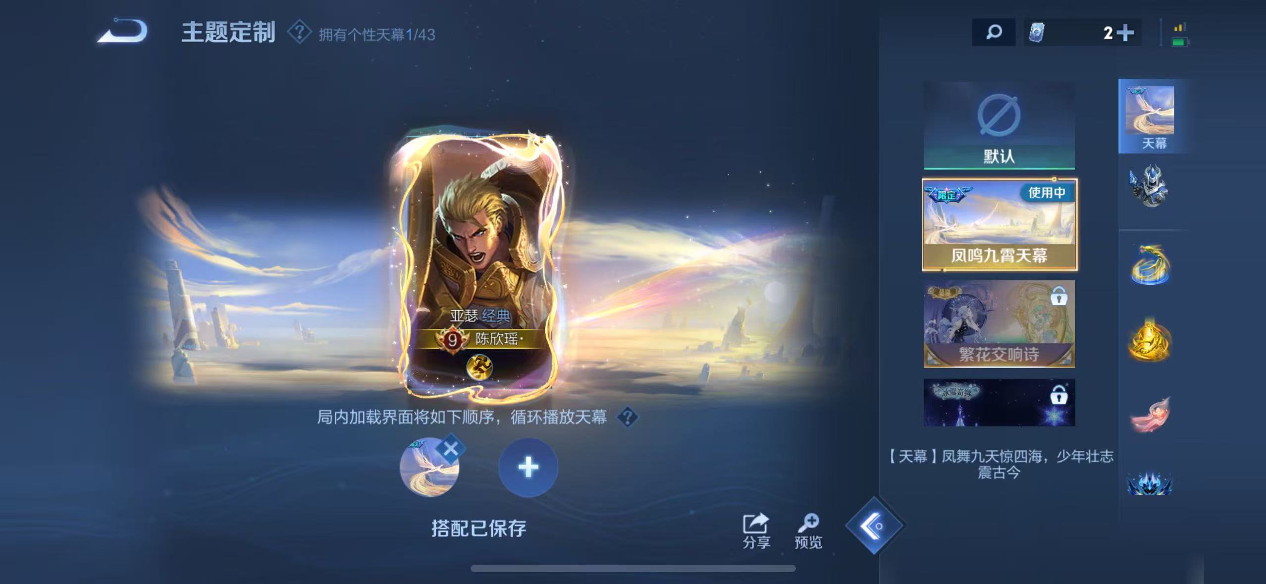 WZQM3189116王者荣耀账号详情图26 WZQM3189116王者荣耀账号详情图26