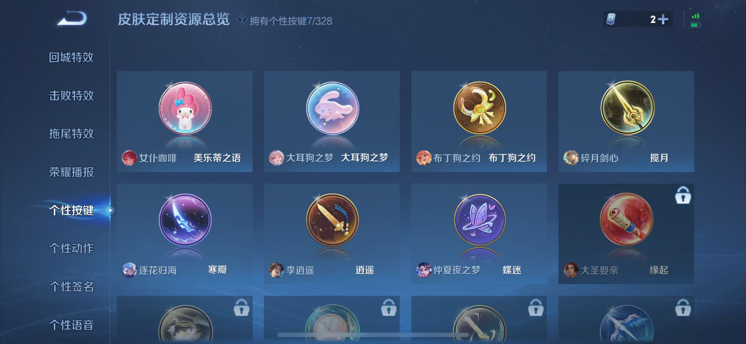WZQM3189116王者荣耀账号详情图23 WZQM3189116王者荣耀账号详情图23