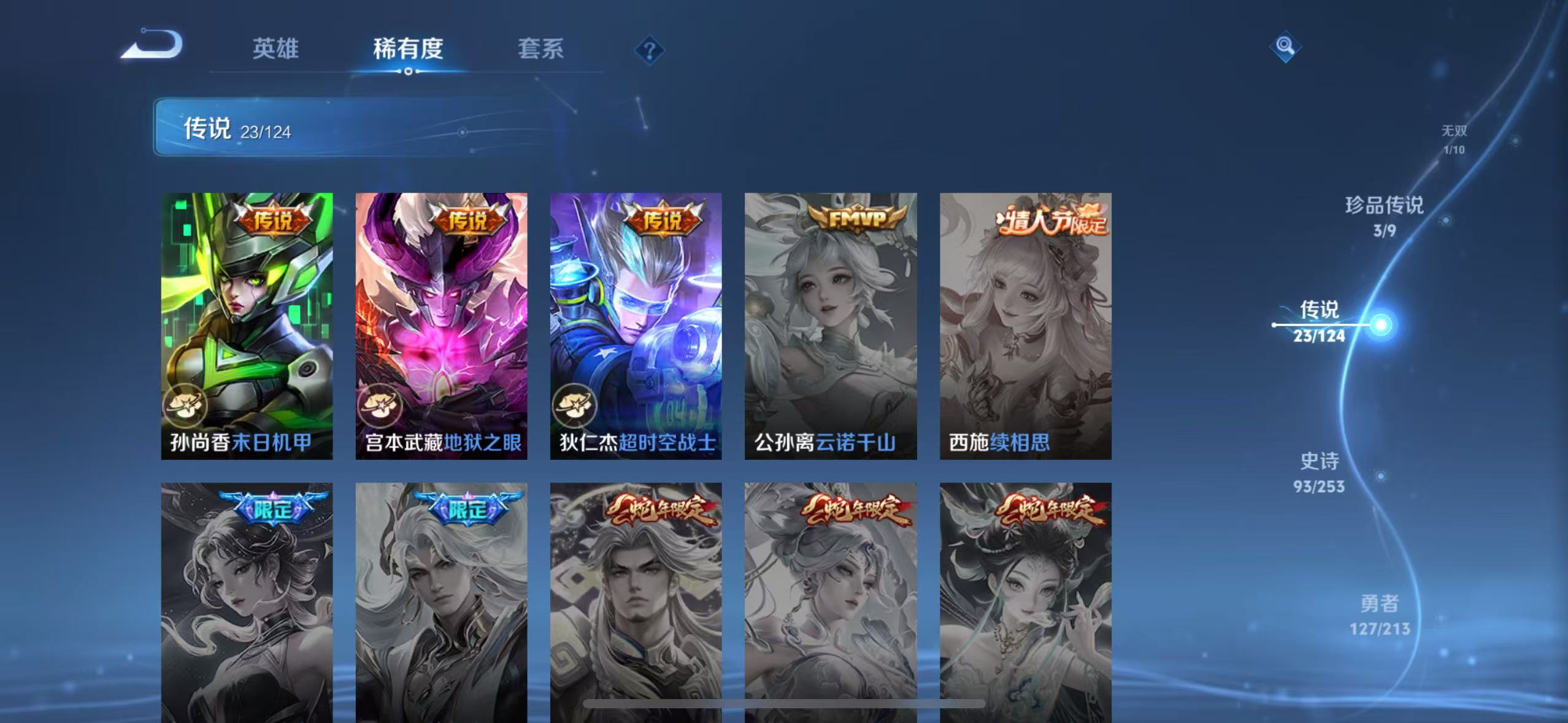WZQM3189116王者荣耀账号详情图15 WZQM3189116王者荣耀账号详情图15