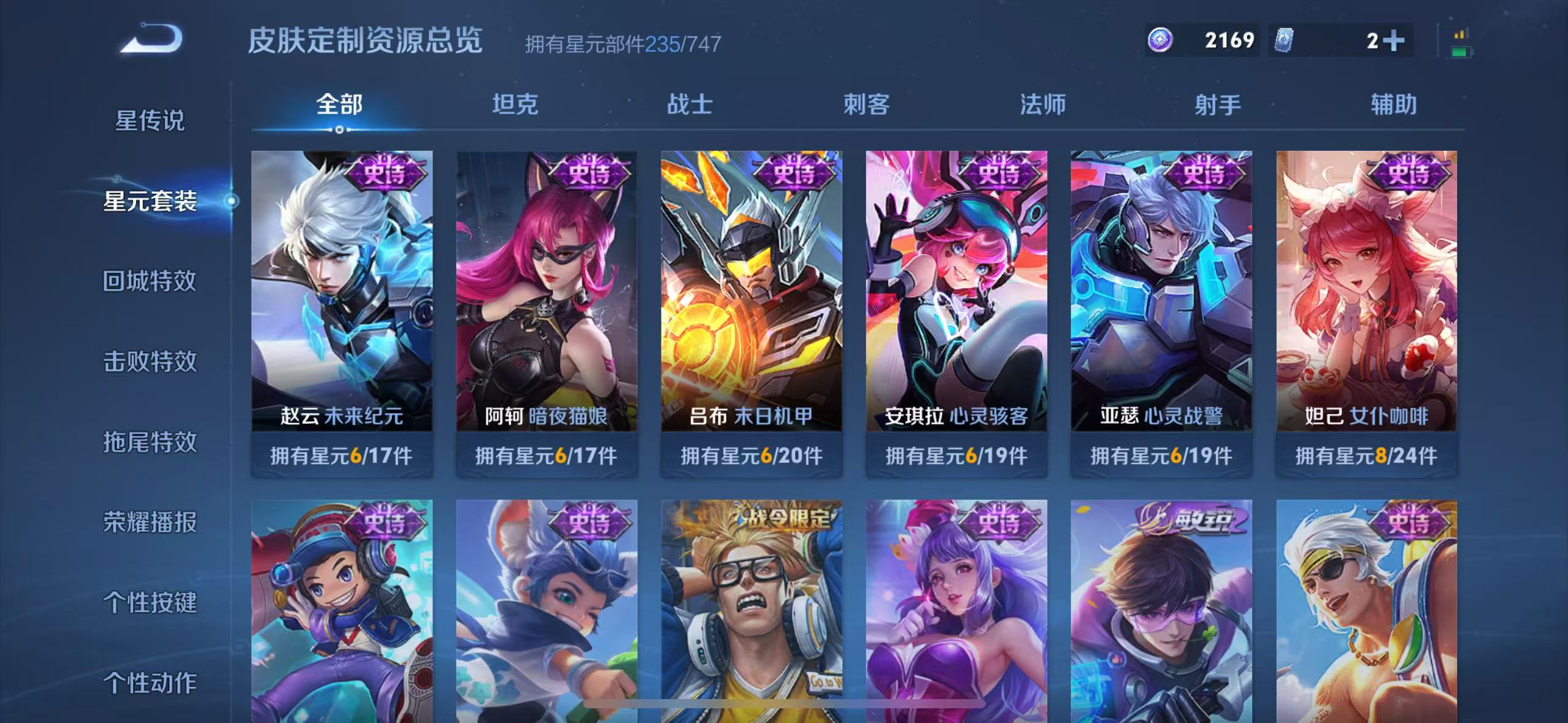 WZQM3189116王者荣耀账号详情图30 WZQM3189116王者荣耀账号详情图30