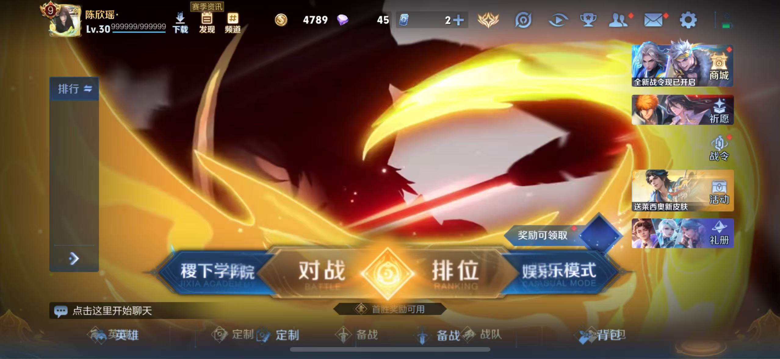 WZQM3189116王者荣耀账号详情图3 WZQM3189116王者荣耀账号详情图3
