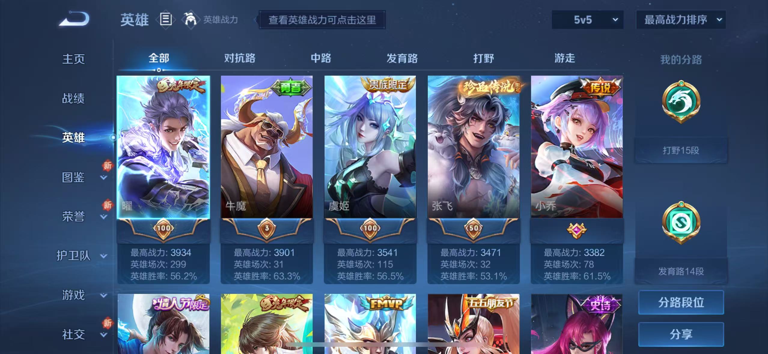 WZQM3189116王者荣耀账号详情图31 WZQM3189116王者荣耀账号详情图31