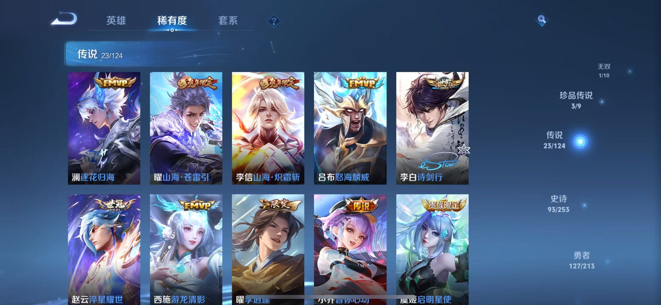 WZQM3189116王者荣耀账号详情图14 WZQM3189116王者荣耀账号详情图14