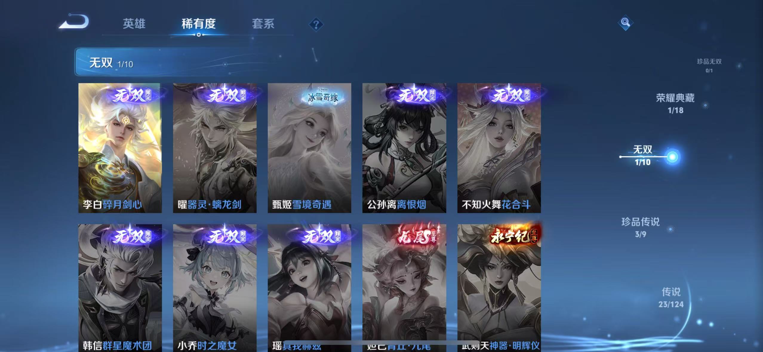 WZQM3189116王者荣耀账号详情图11 WZQM3189116王者荣耀账号详情图11