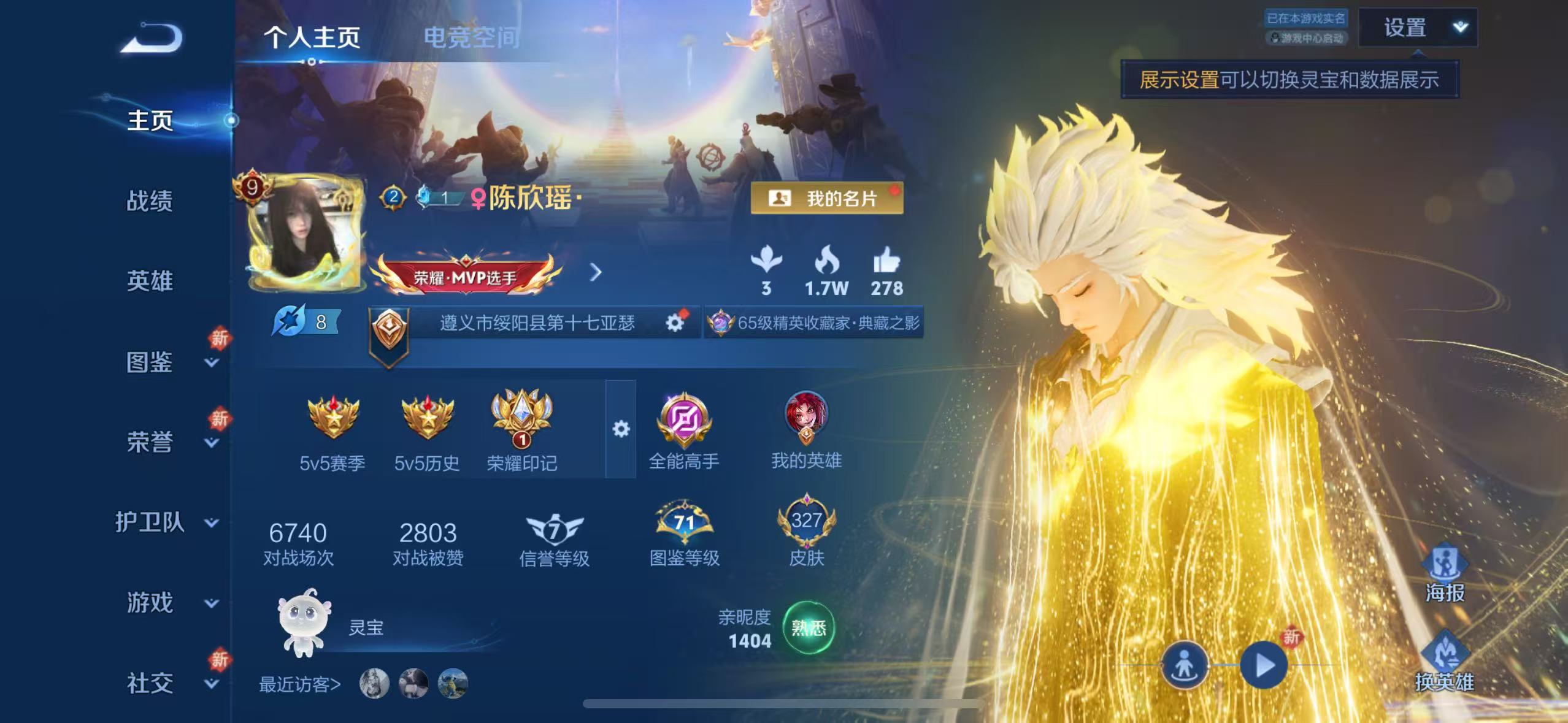 WZQM3189116王者荣耀账号详情图4 WZQM3189116王者荣耀账号详情图4