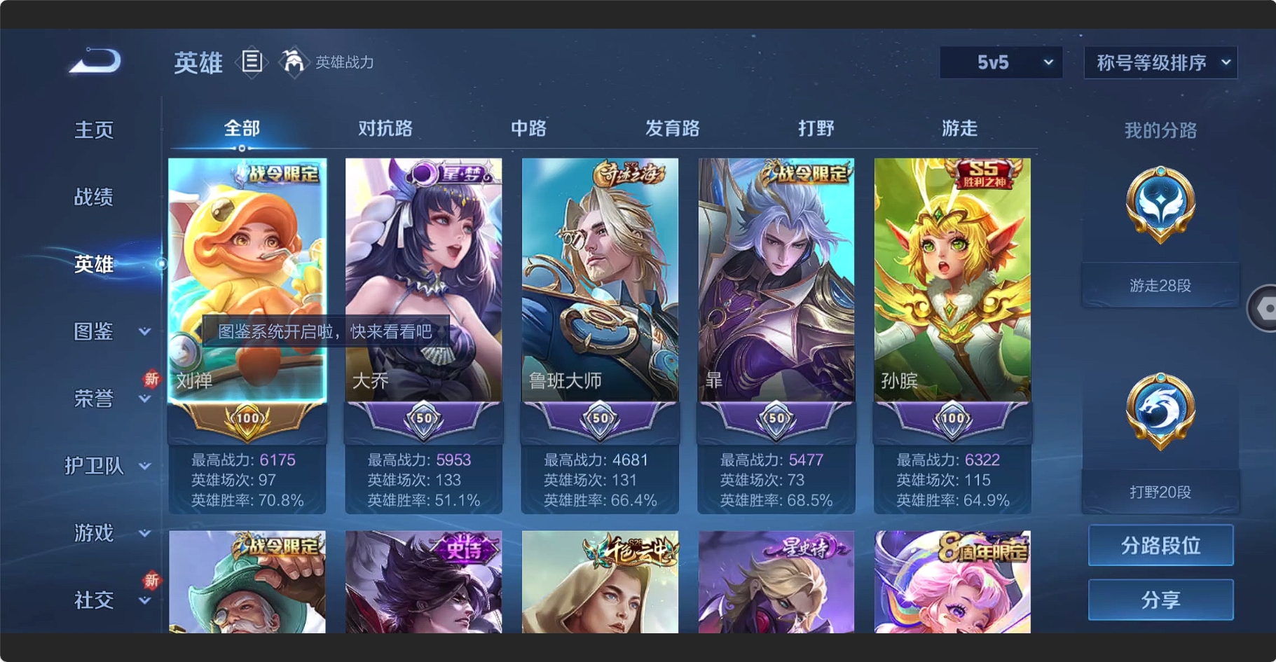 WZCMW3216111王者荣耀账号详情图5 WZCMW3216111王者荣耀账号详情图5
