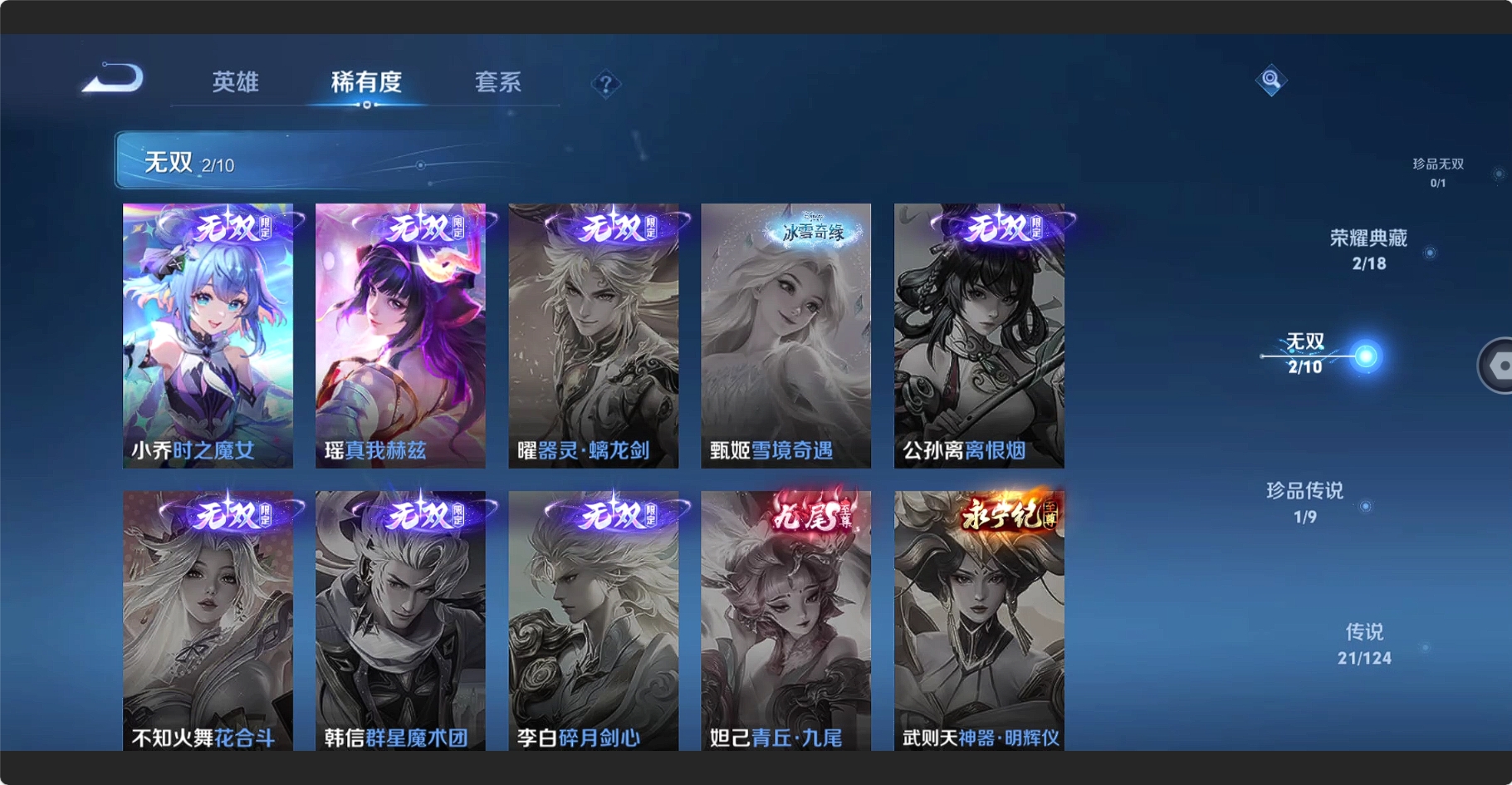 WZCMW3216111王者荣耀账号详情图9 WZCMW3216111王者荣耀账号详情图9