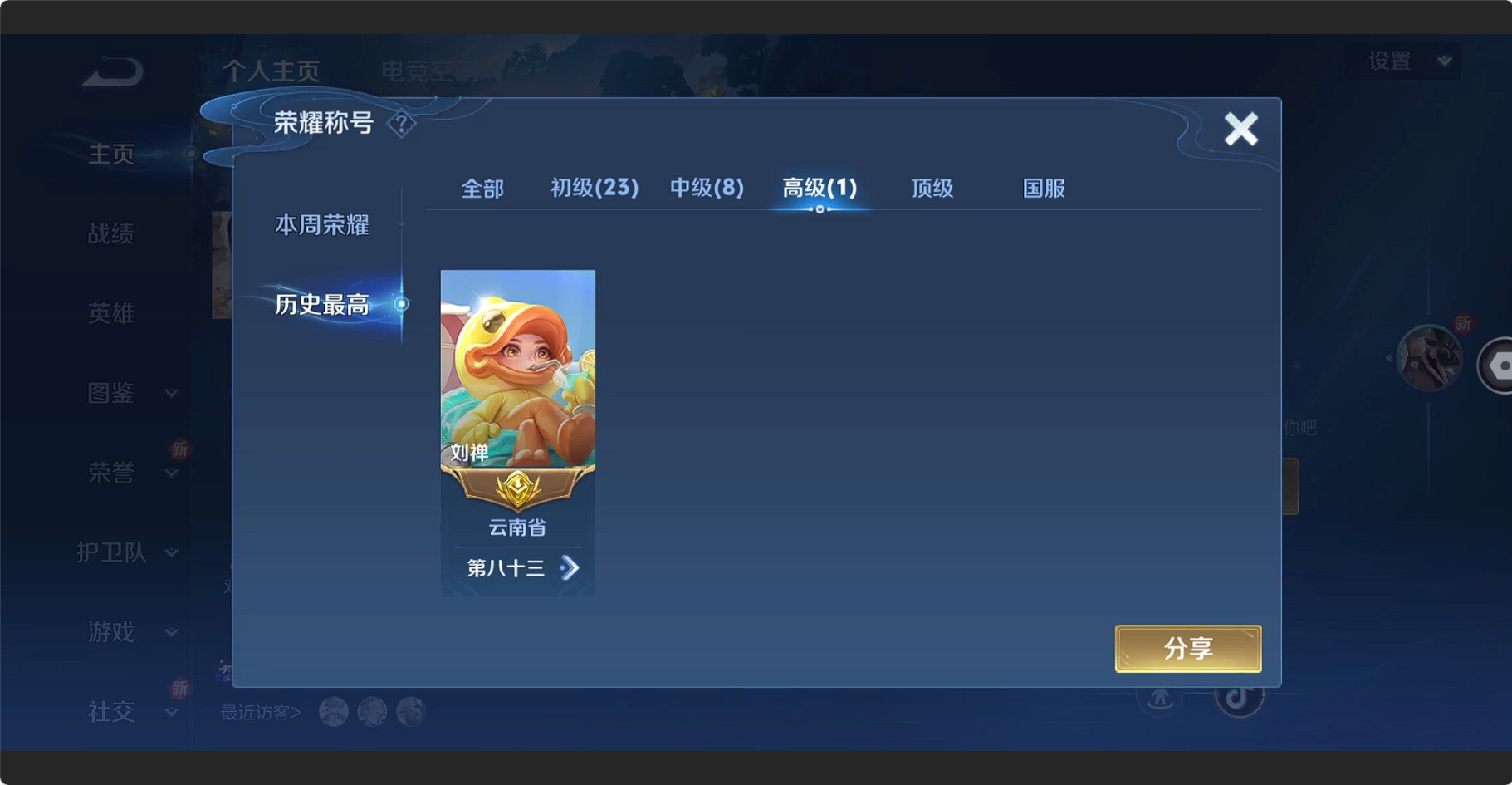 WZCMW3216111王者荣耀账号详情图4 WZCMW3216111王者荣耀账号详情图4
