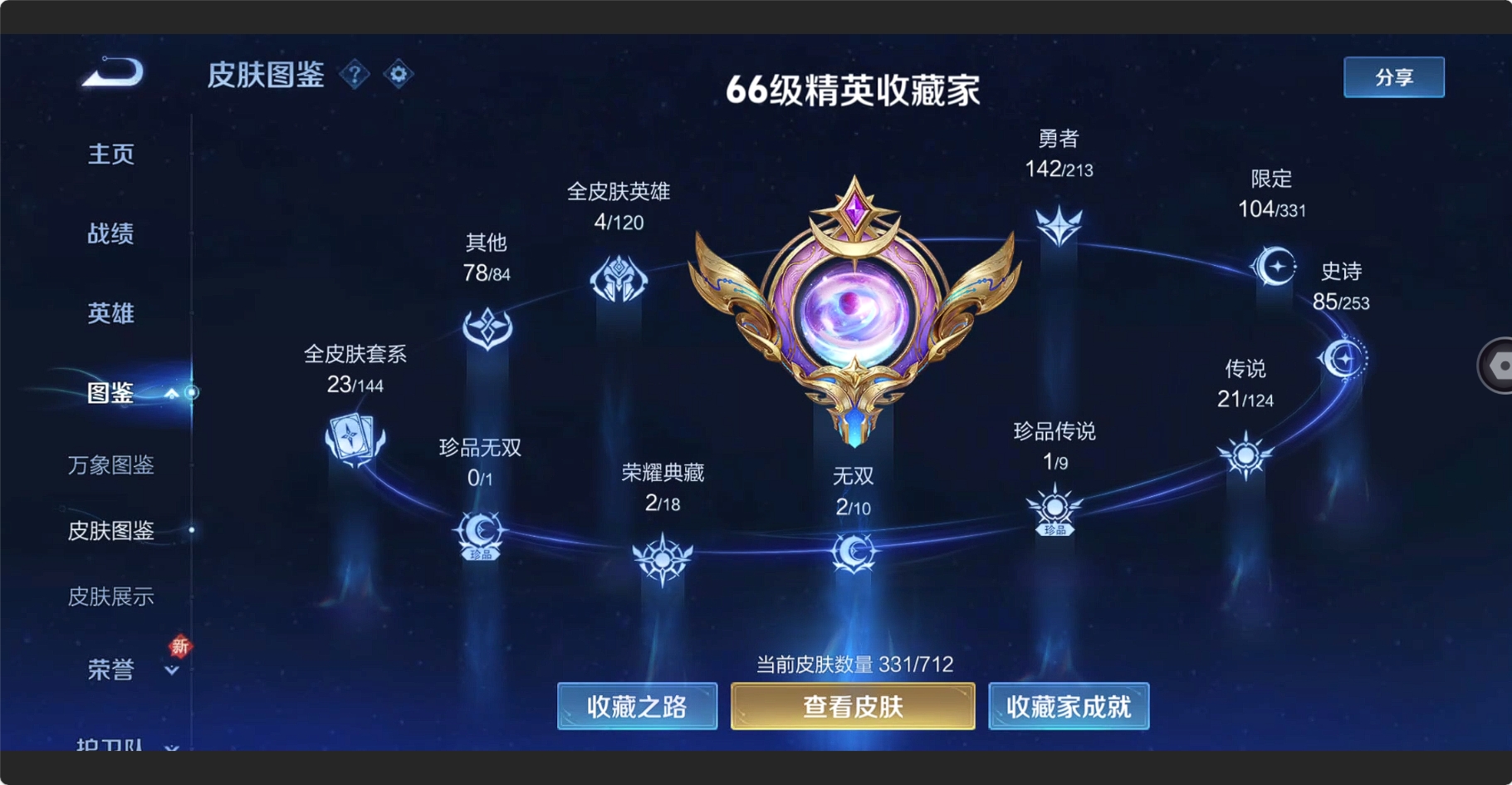 WZCMW3216111王者荣耀账号详情图6 WZCMW3216111王者荣耀账号详情图6