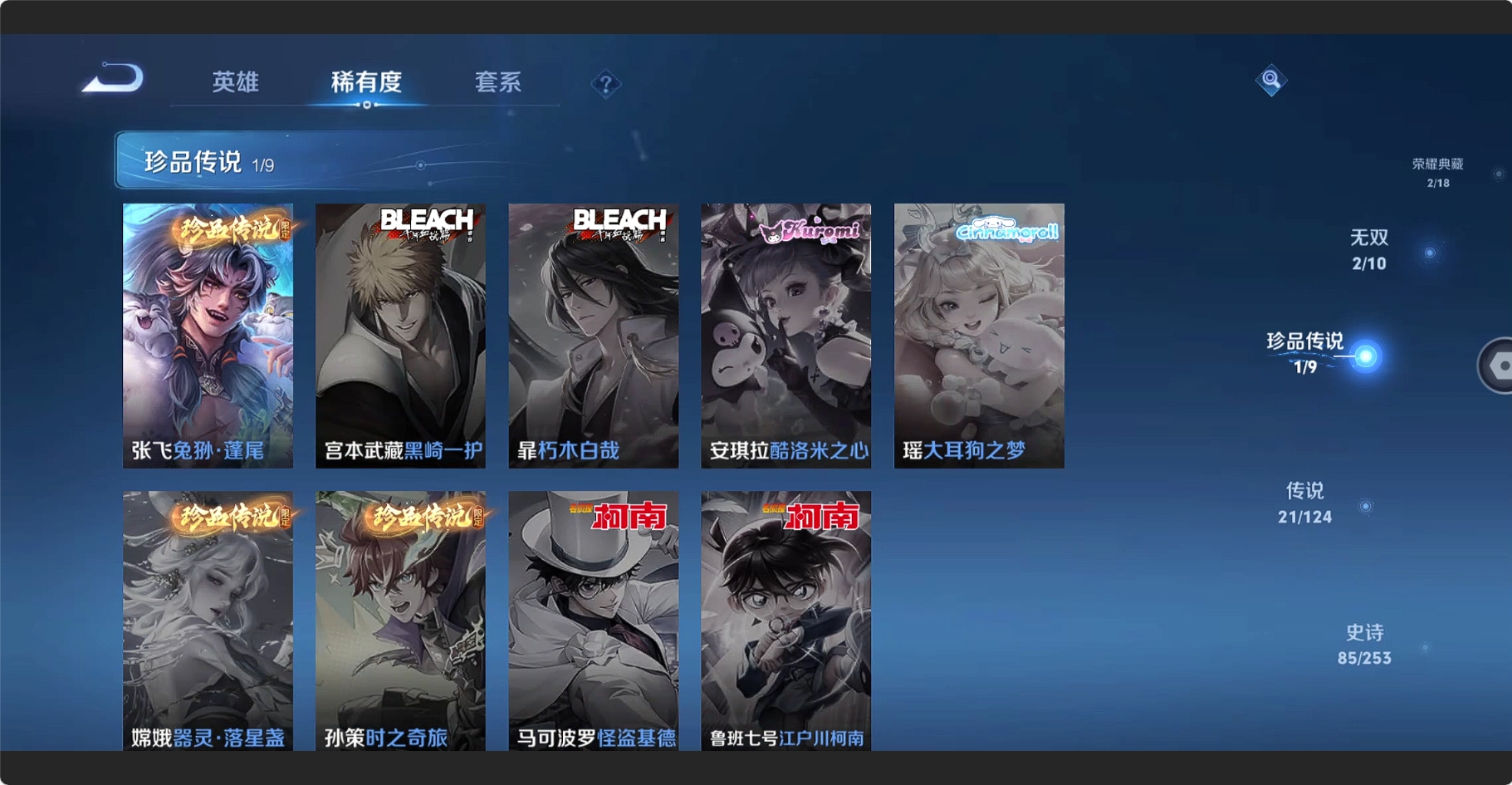 WZCMW3216111王者荣耀账号详情图10 WZCMW3216111王者荣耀账号详情图10