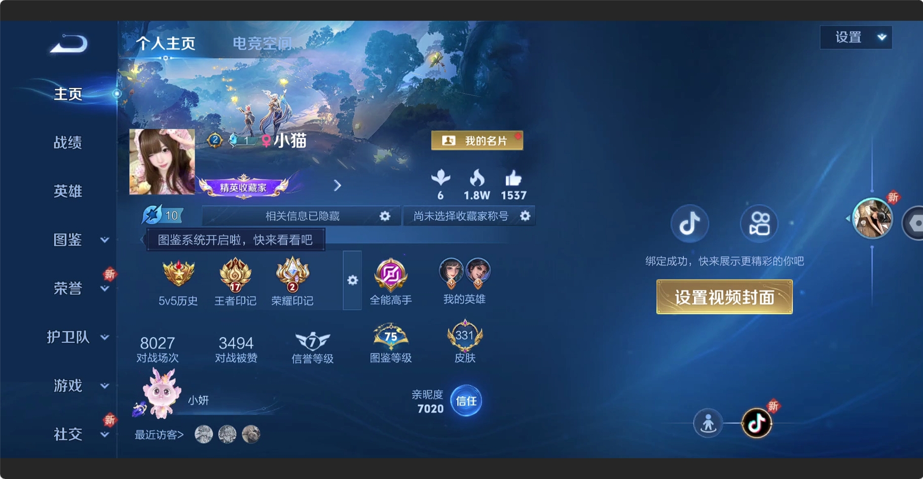 WZCMW3216111王者荣耀账号详情图3 WZCMW3216111王者荣耀账号详情图3