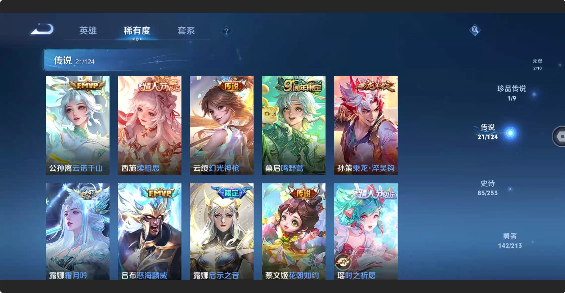 WZCMW3216111王者荣耀账号详情图11 WZCMW3216111王者荣耀账号详情图11