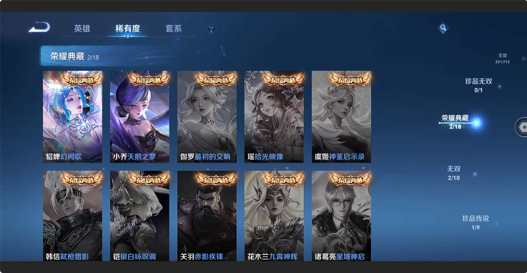 WZCMW3216111王者荣耀账号详情图8 WZCMW3216111王者荣耀账号详情图8