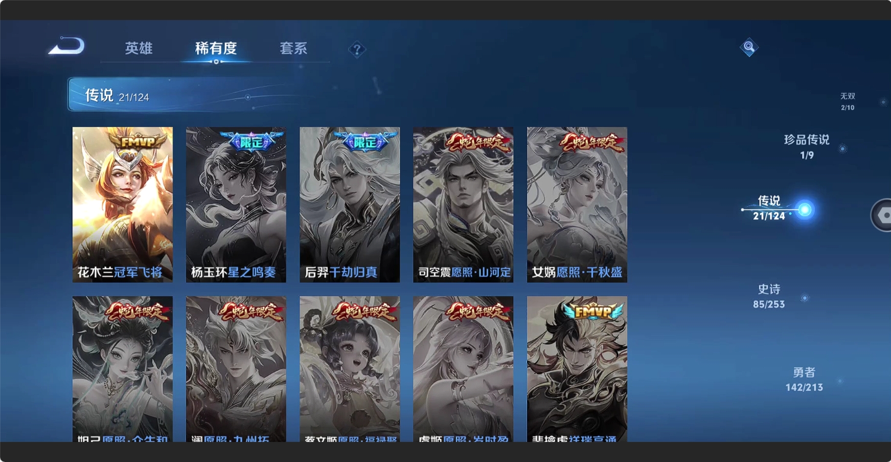 WZCMW3216111王者荣耀账号详情图13 WZCMW3216111王者荣耀账号详情图13