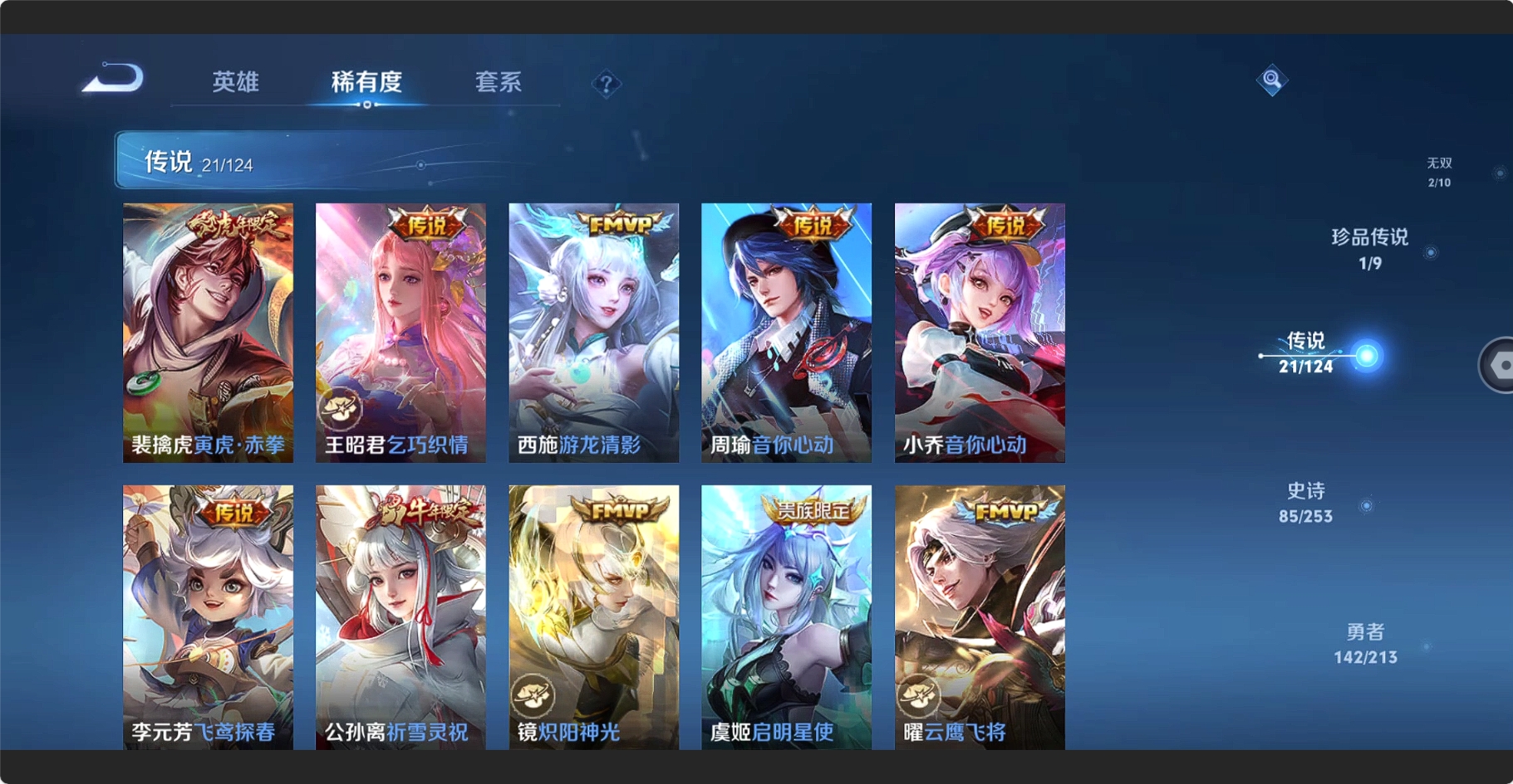 WZCMW3216111王者荣耀账号详情图12 WZCMW3216111王者荣耀账号详情图12