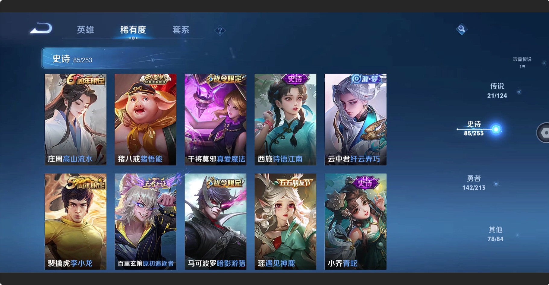 WZCMW3216111王者荣耀账号详情图17 WZCMW3216111王者荣耀账号详情图17