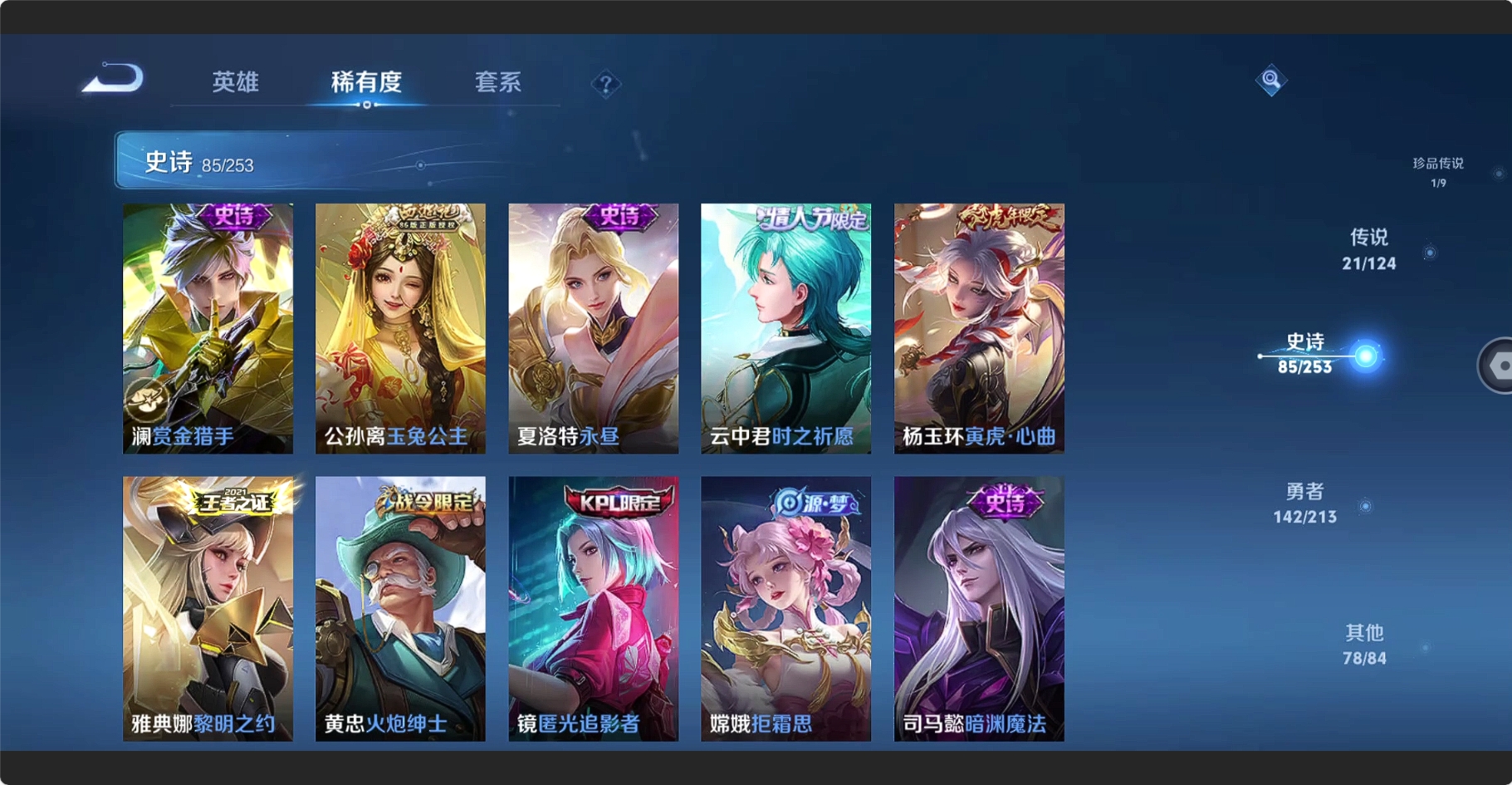 WZCMW3216111王者荣耀账号详情图16 WZCMW3216111王者荣耀账号详情图16