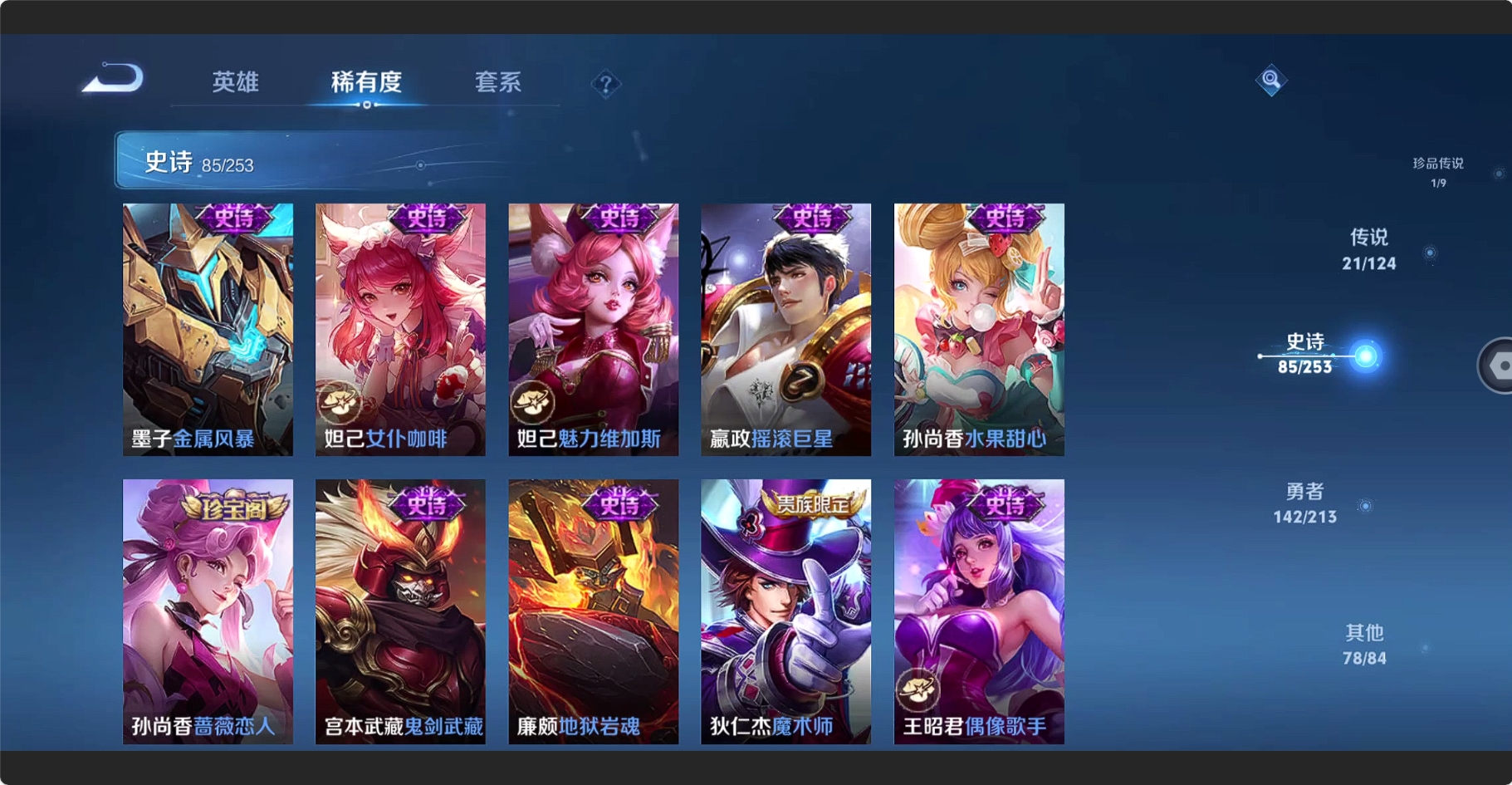 WZCMW3216111王者荣耀账号详情图21 WZCMW3216111王者荣耀账号详情图21